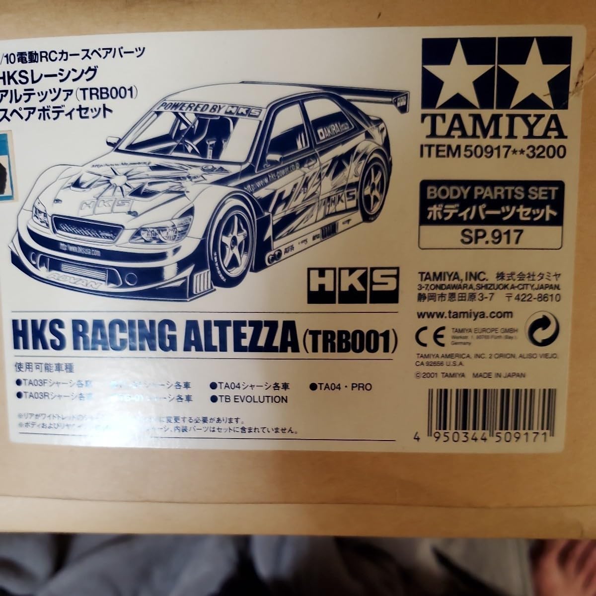 Amazon.co.jp: 絶版 タミヤ スペアボディセット HKS レーシング