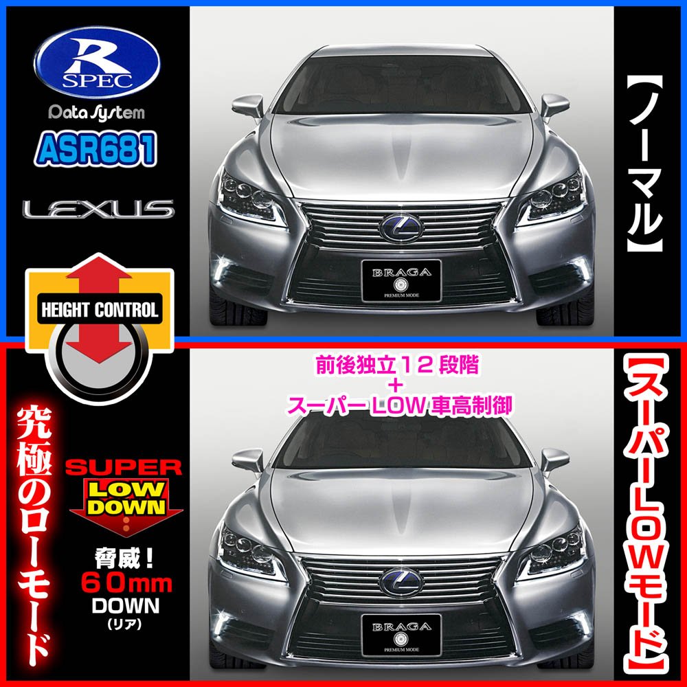 Amazon | レクサスLS600h 600hL後期 ASR681 ワイヤレス H-087i