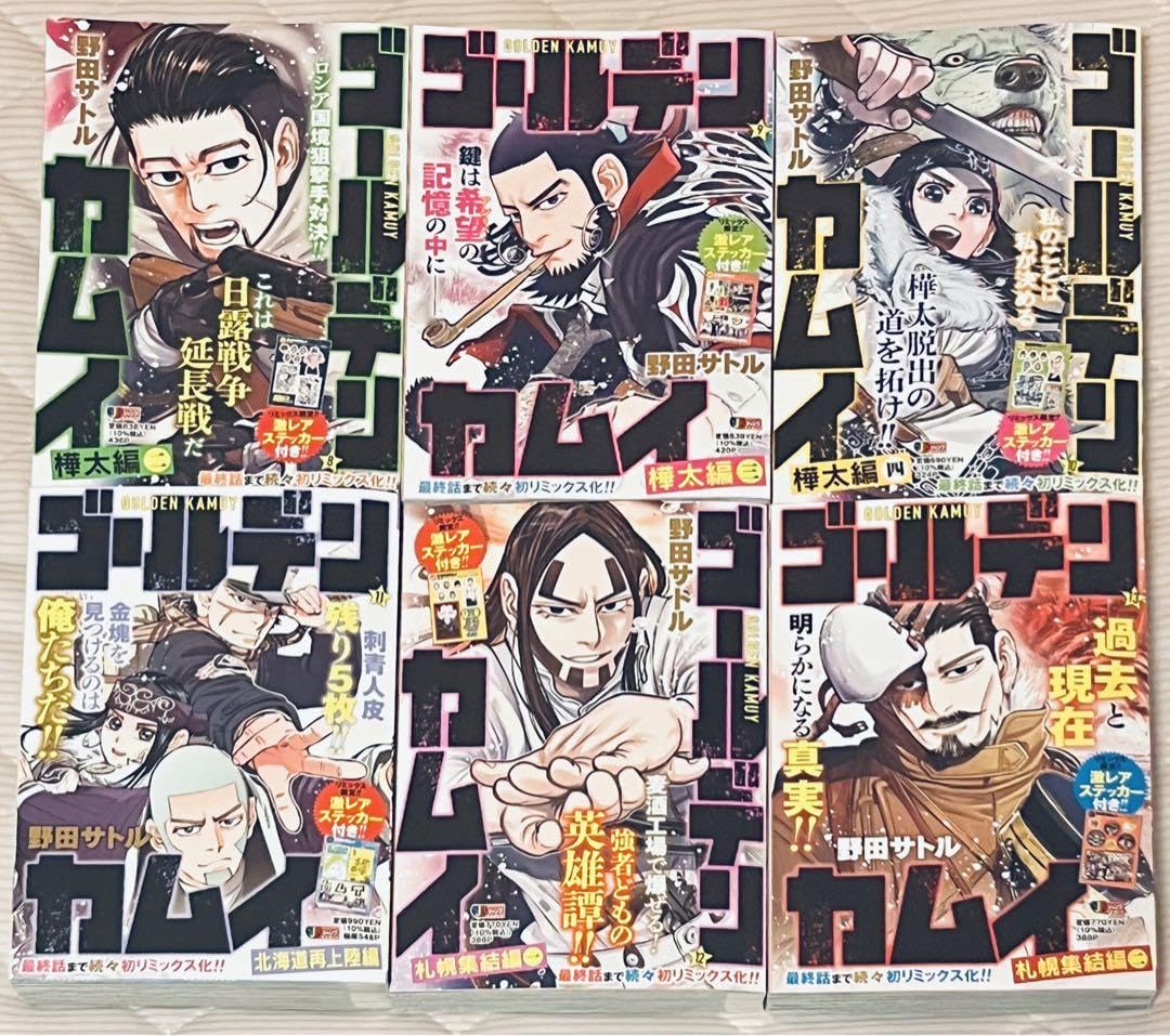 Amazon.co.jp: ゴールデンカムイ リミックス版 集英社ジャンプ
