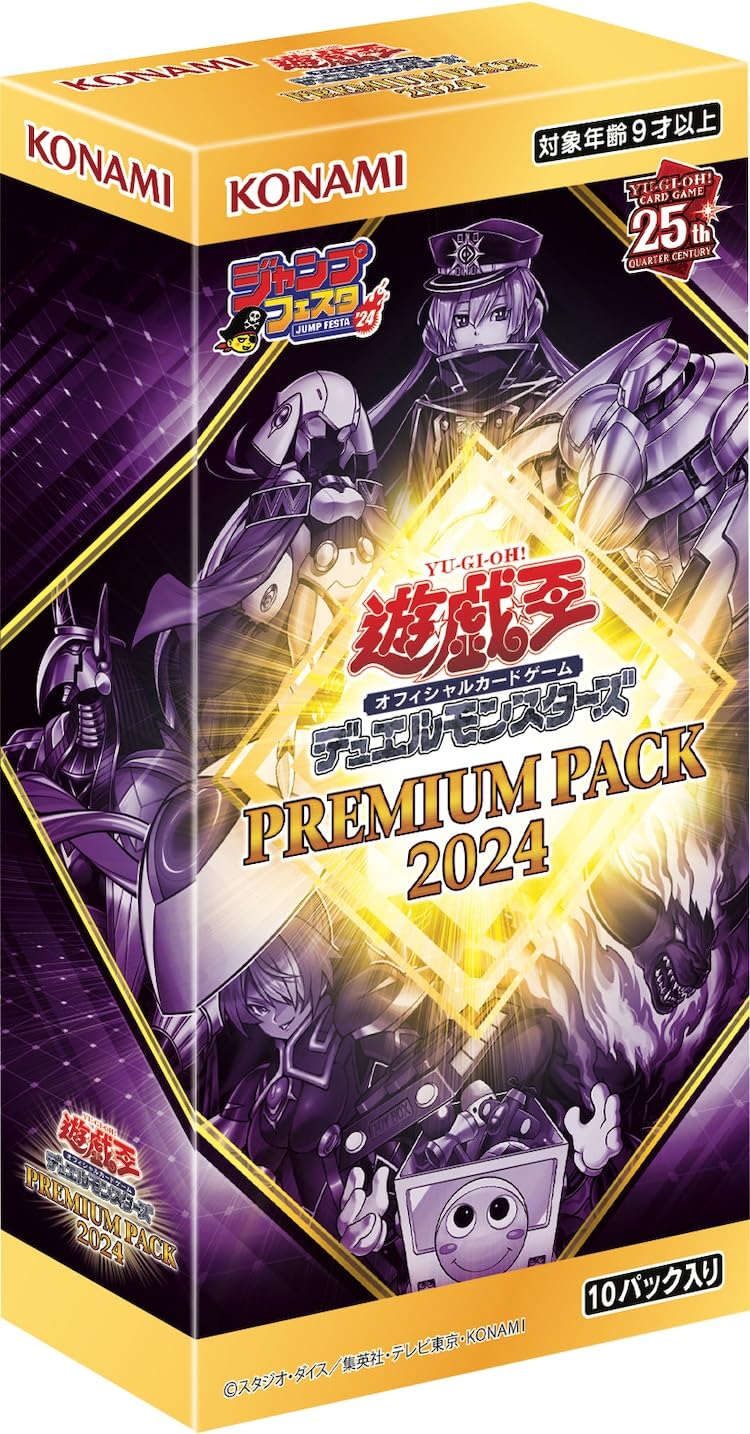 Amazon.co.jp: 【1BOX】遊 戯 王 OCG プレミアムパック 2024 PREMIUM
