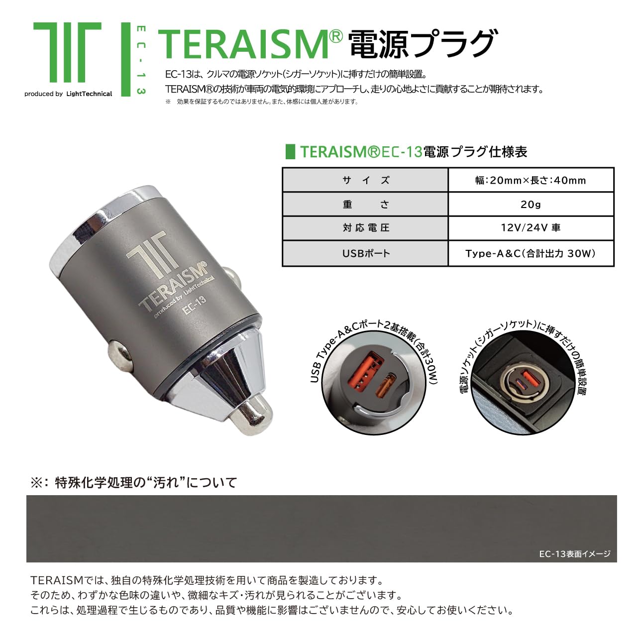 Amazon | 【 TERAISM テラリズム EC-13 】電源プラグ カーチャージャー