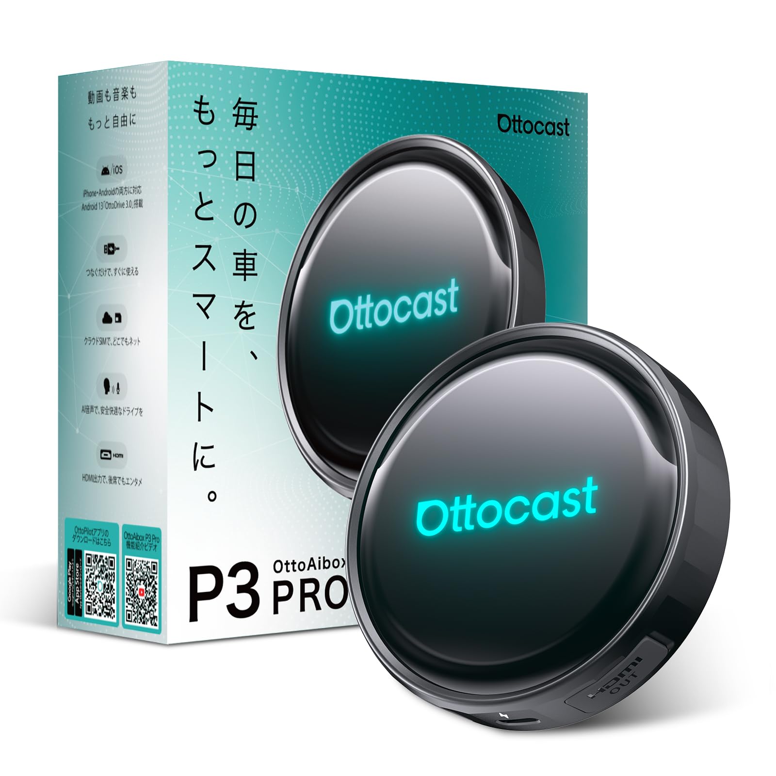 Amazon.co.jp: 【公式】オットキャスト Ottocast P3 Pro 新型OttoAibox