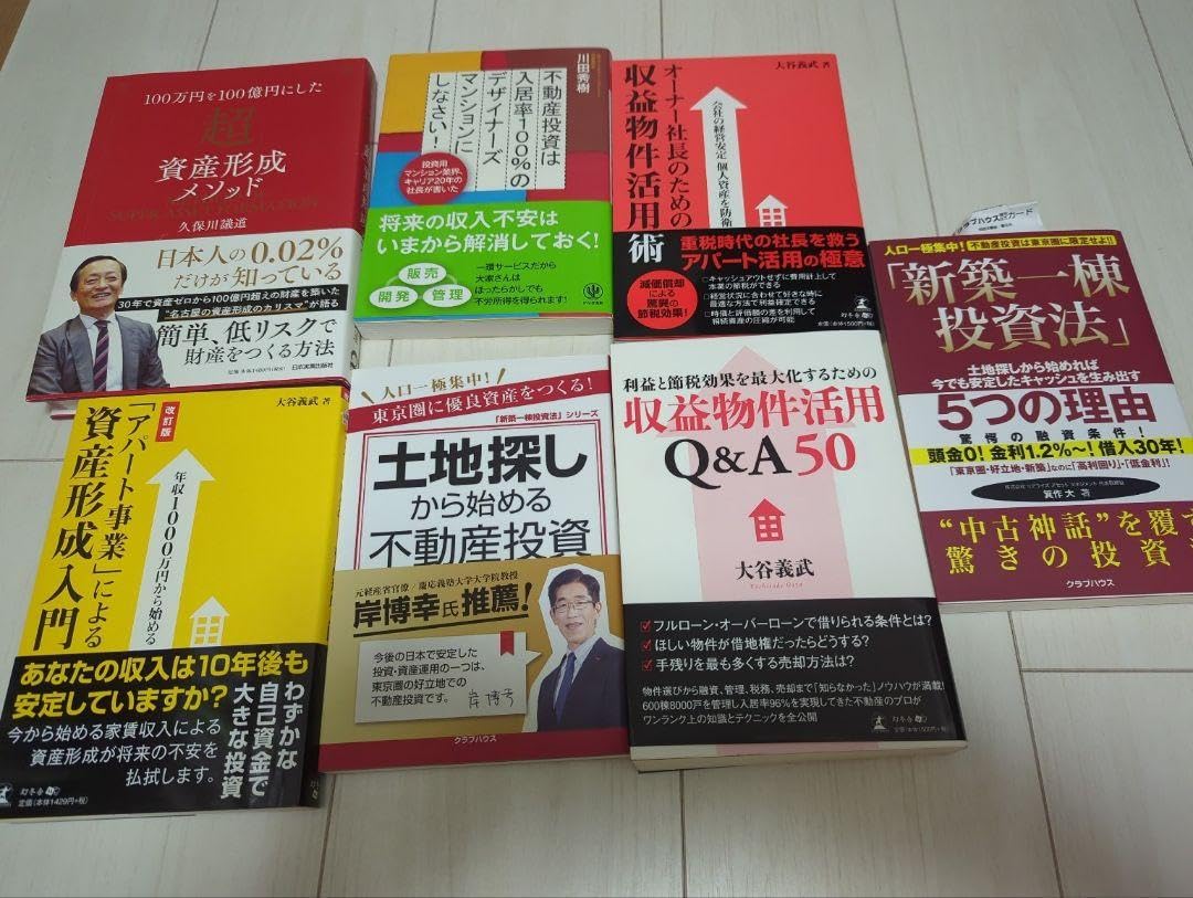 裁断済み】不動産投資関連書籍セット 36冊まとめて 裁断済み】不動産