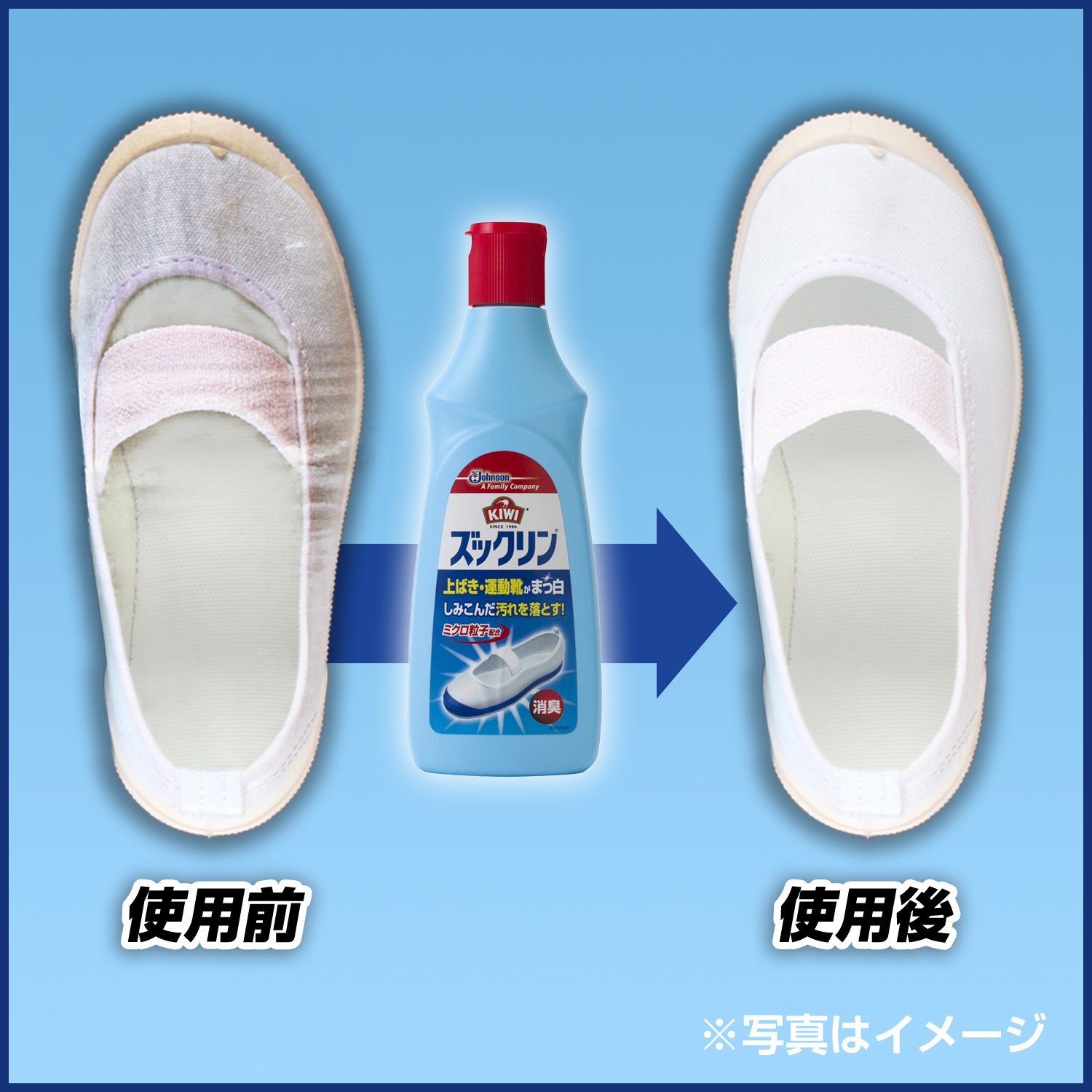 Amazon | KIWI(キィウィ) 上履き・スニーカー用洗浄剤 ズックリン 350g