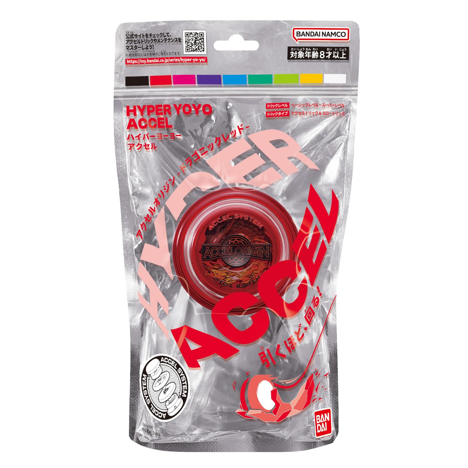 Amazon | [バンダイ(BANDAI)] HYPER YOYO ACCEL ハイパーヨーヨー