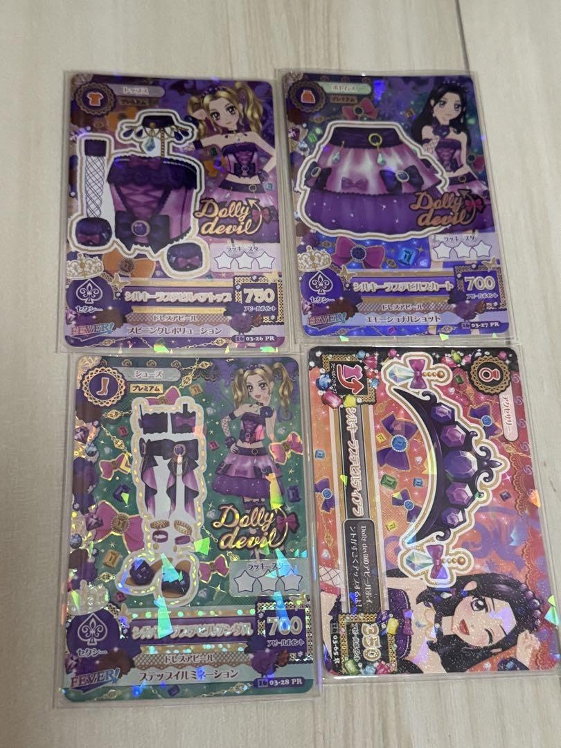 Amazon.co.jp: 大地のの 白樺リサ シルキーラブデビルコーデ セット