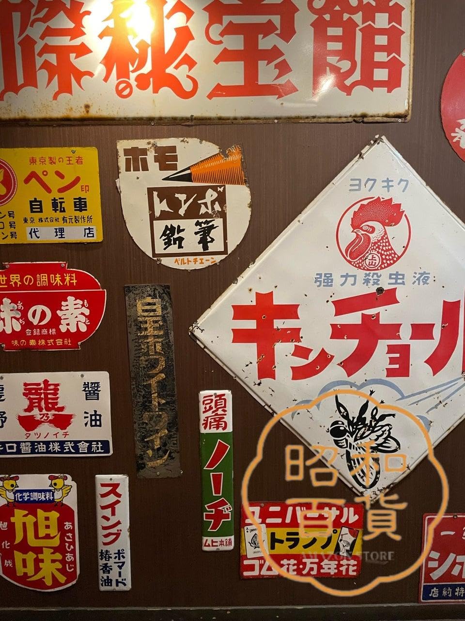 Amazon | 【昭和の百货】キリンビール 懐かし 昭和レトロ ブリキ看板