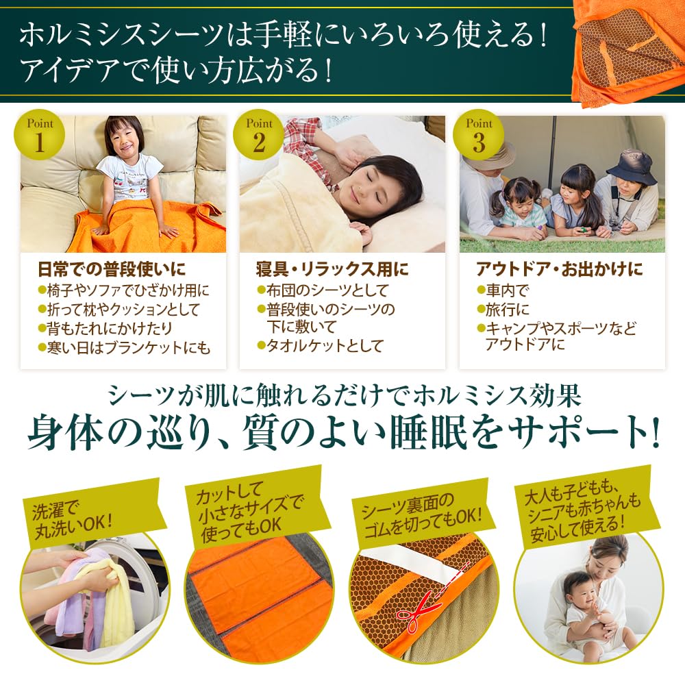 Amazon.co.jp: プラスケア正規品 ホルミシスシーツ 2枚 オレンジ