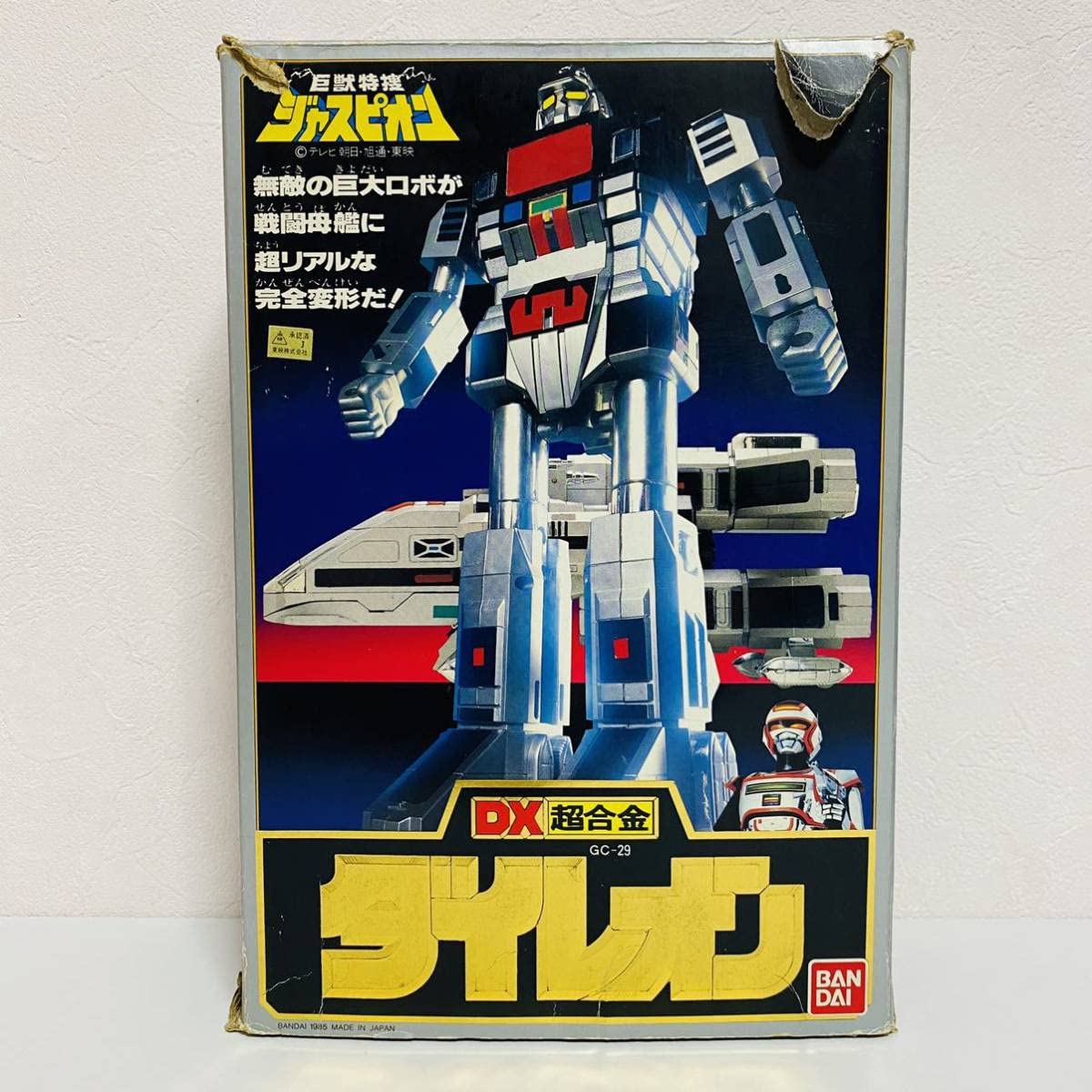 Amazon.co.jp: 巨獣特捜ジャスピオン DX超合金 ダイレオン GC-29