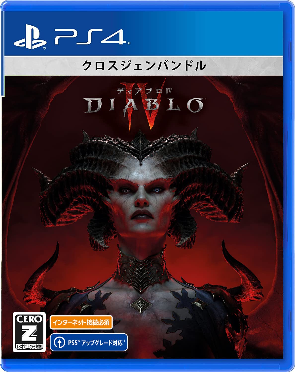 Amazon.co.jp: 【PS4】Diablo 4（ディアブロ 4） : ゲーム