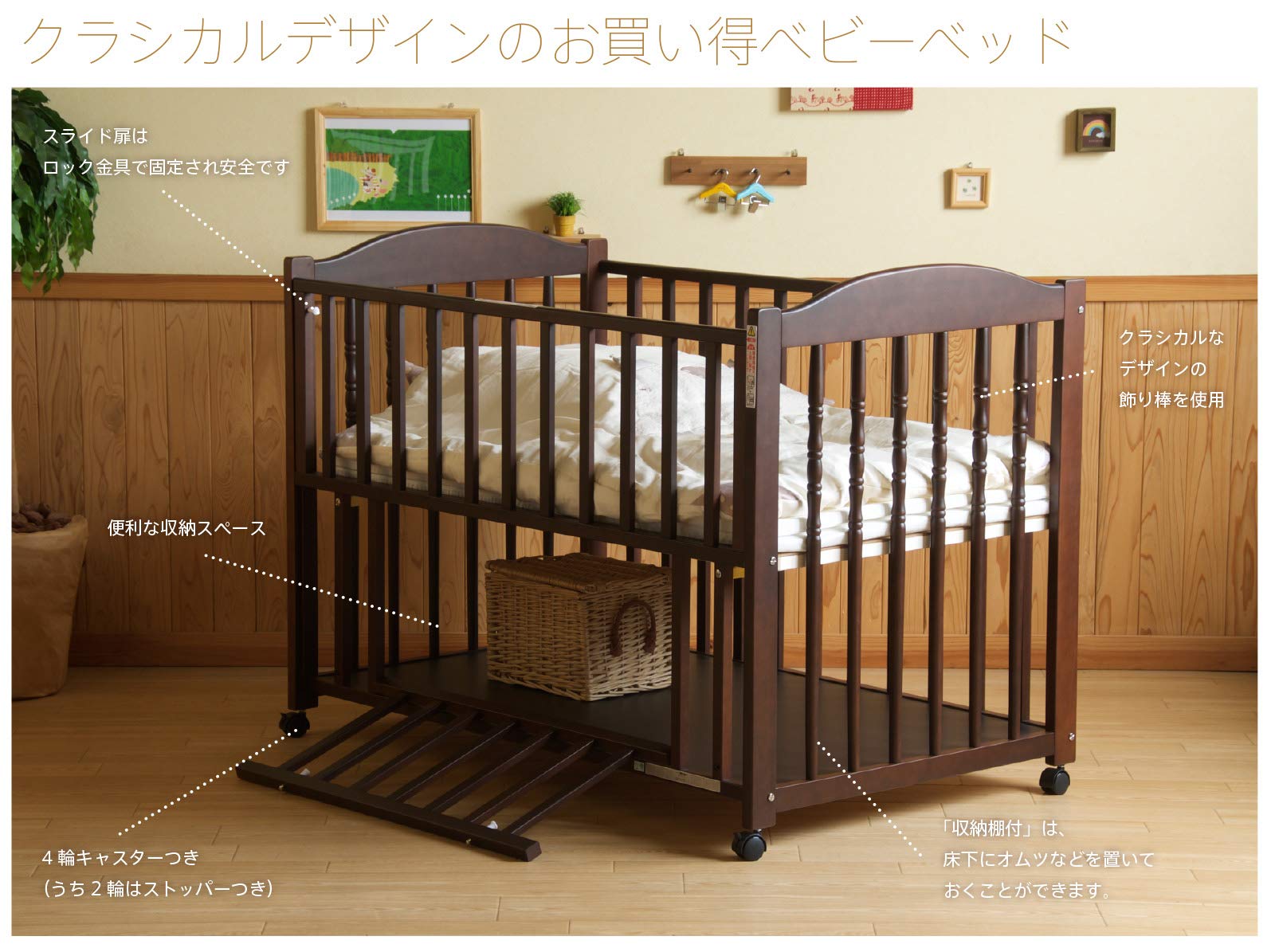 Amazon.co.jp: 日本製 「ベビーベッド エリーゼ【B品】」 ベビーベット