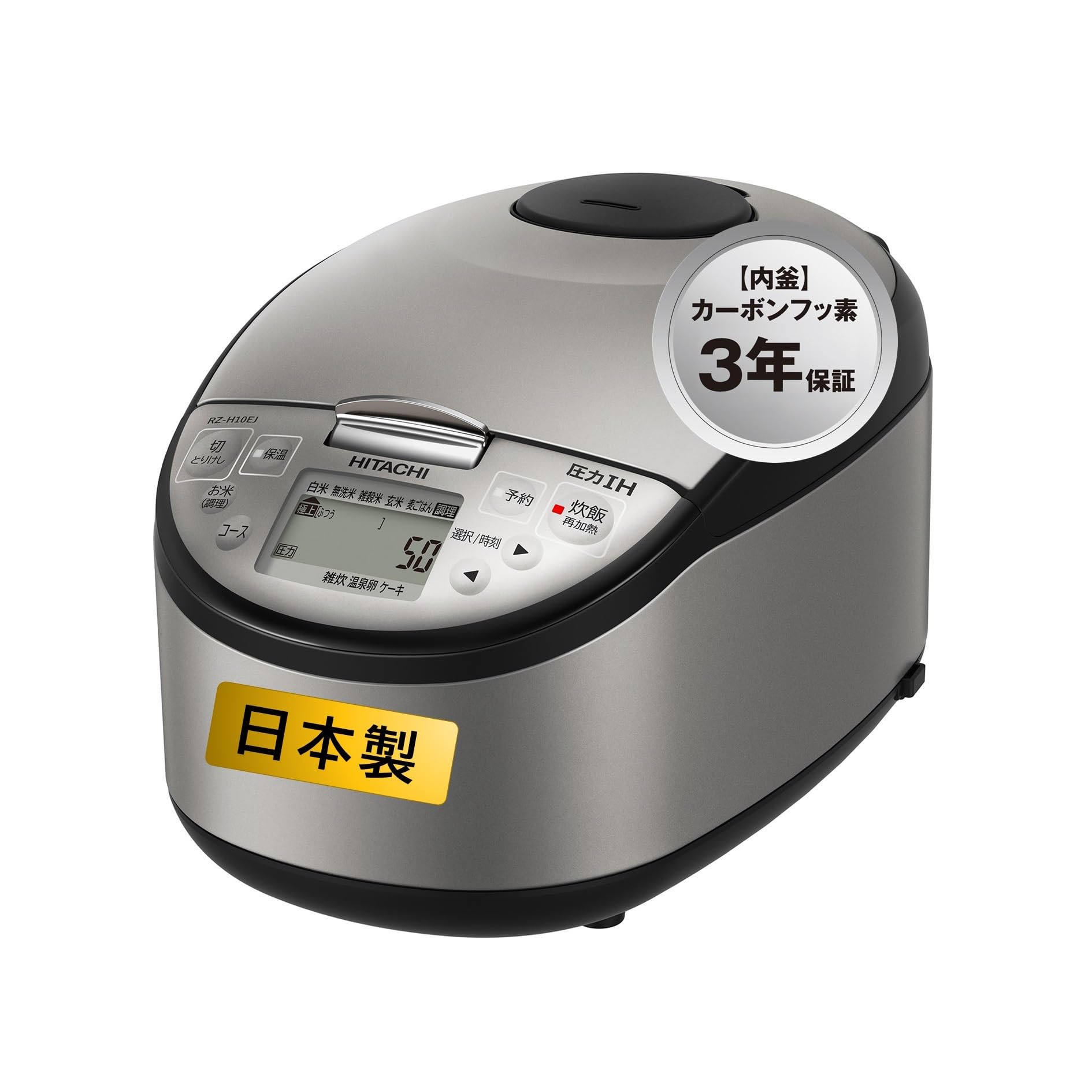 Amazon | 日立 炊飯器 5.5合 圧力IH RZ-H10EJ S シルバーメタリック