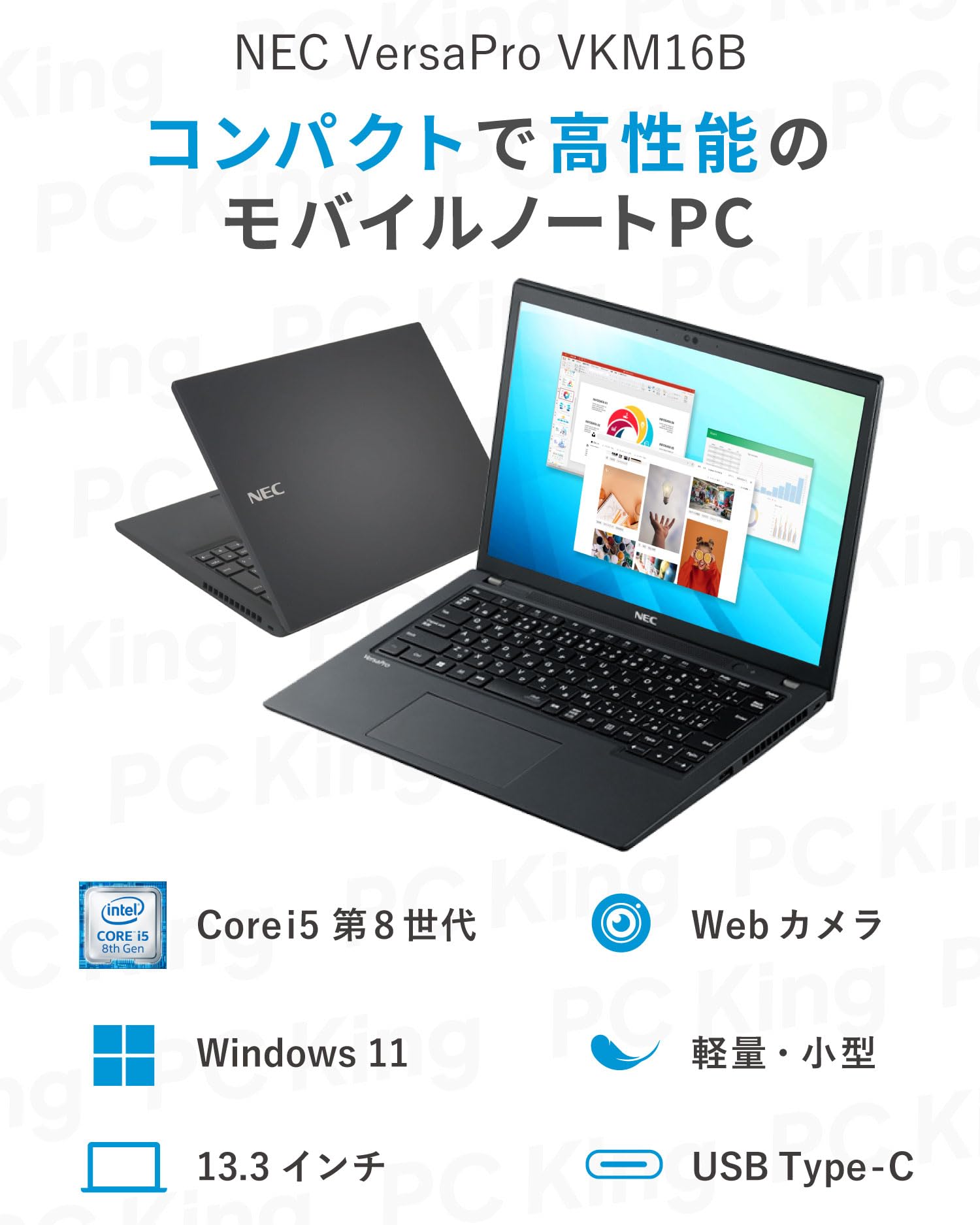 Amazon.co.jp: NEC VersaPro / 13.3型 ノートPC / Win11、MS Office