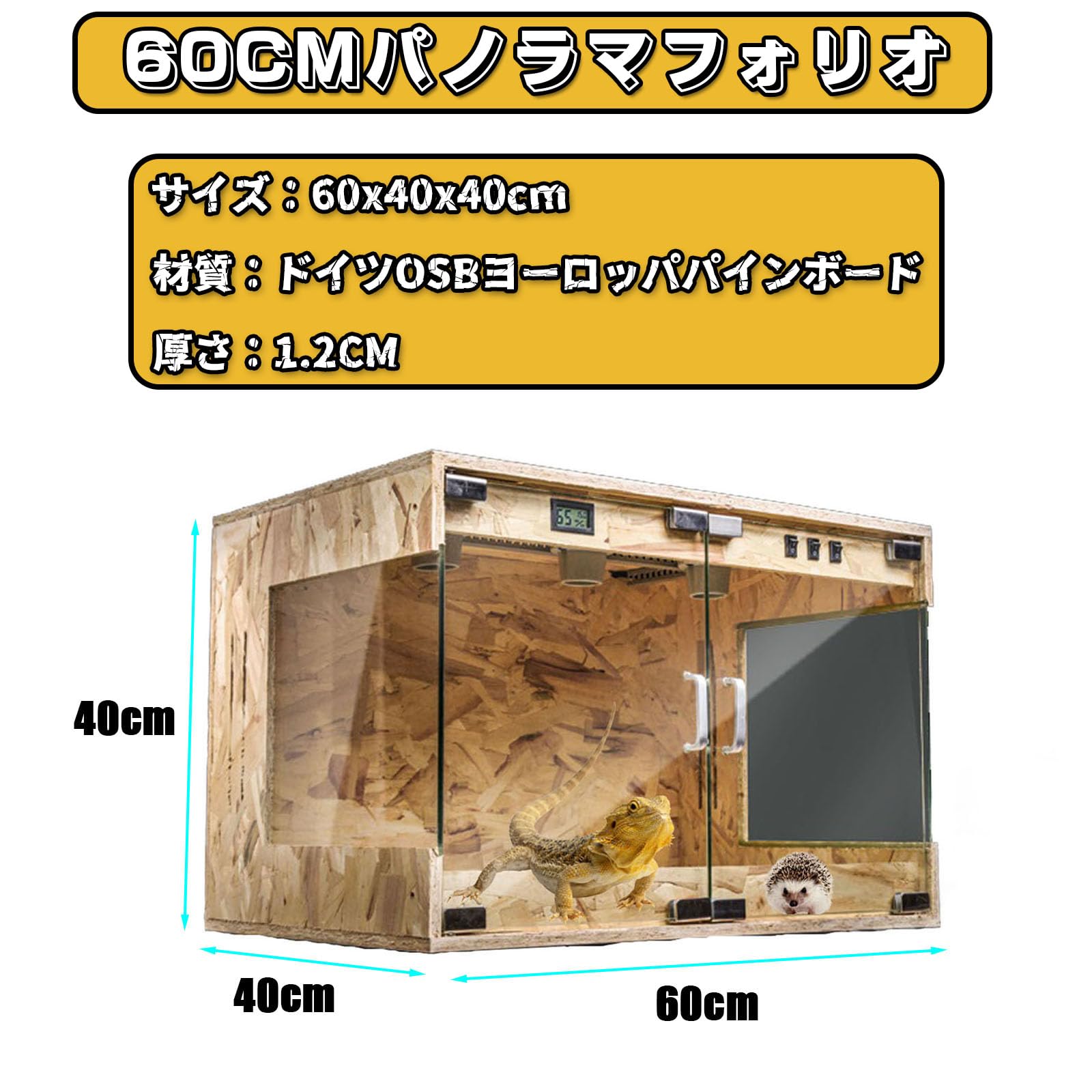 Amazon | Koubhyj 爬虫類 ケージ, OSBウッド 通気性が良い, 保温