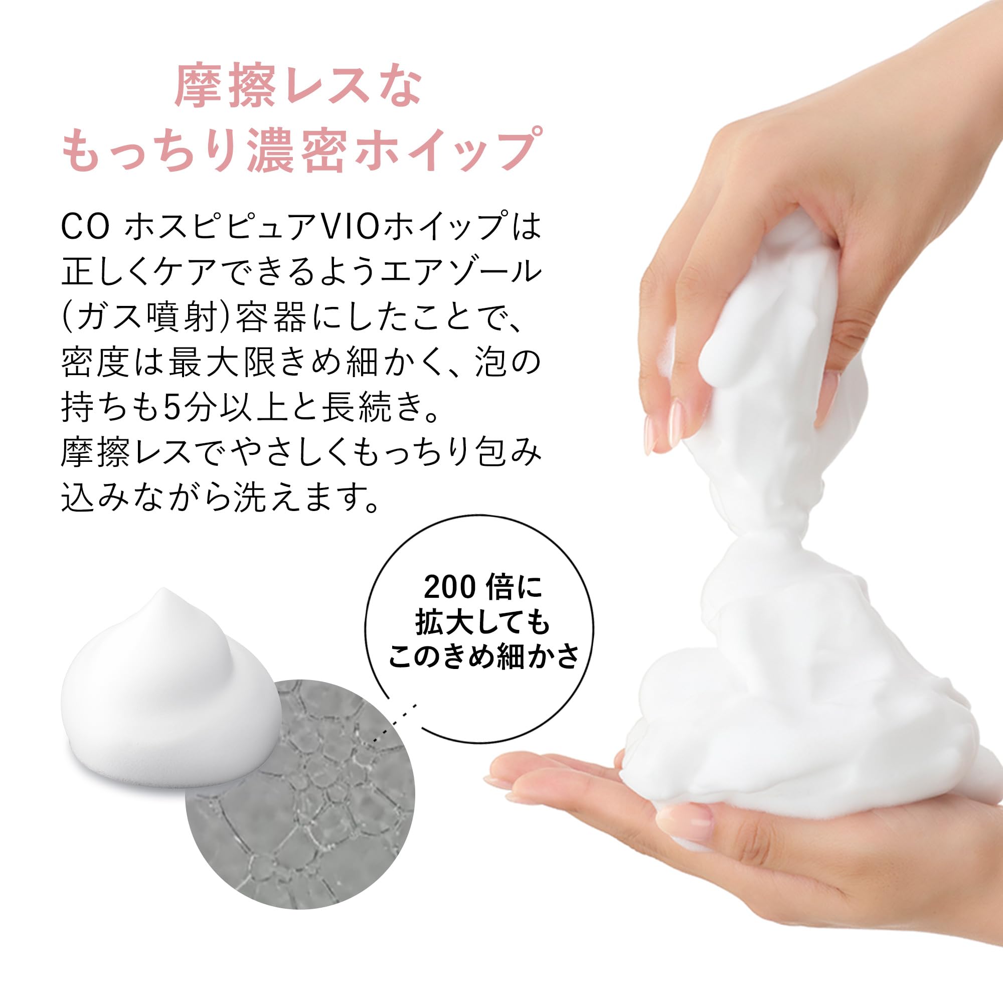 Amazon.co.jp: Co-medical+ CO ホスピピュアVIOホイップ デリケート