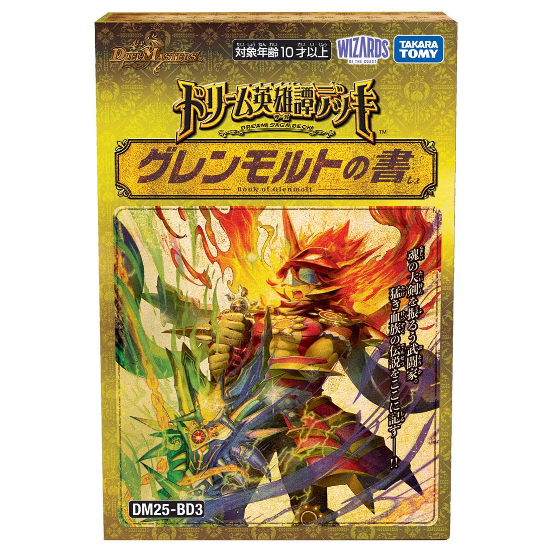 Amazon.co.jp: タカラトミー(TAKARA TOMY) デュエル・マスターズ TCG