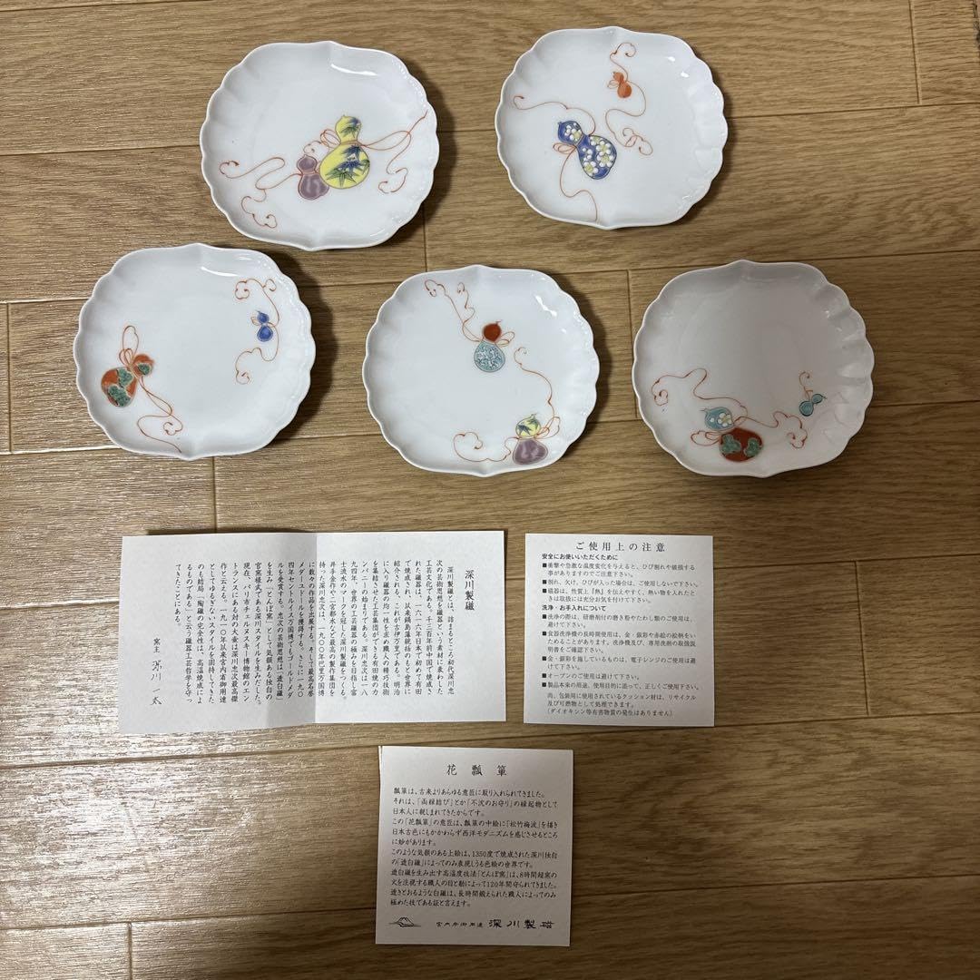Amazon.co.jp: 深川製磁 小鉢 花ひょうたん 皿 箱付 5皿セット 宮内庁