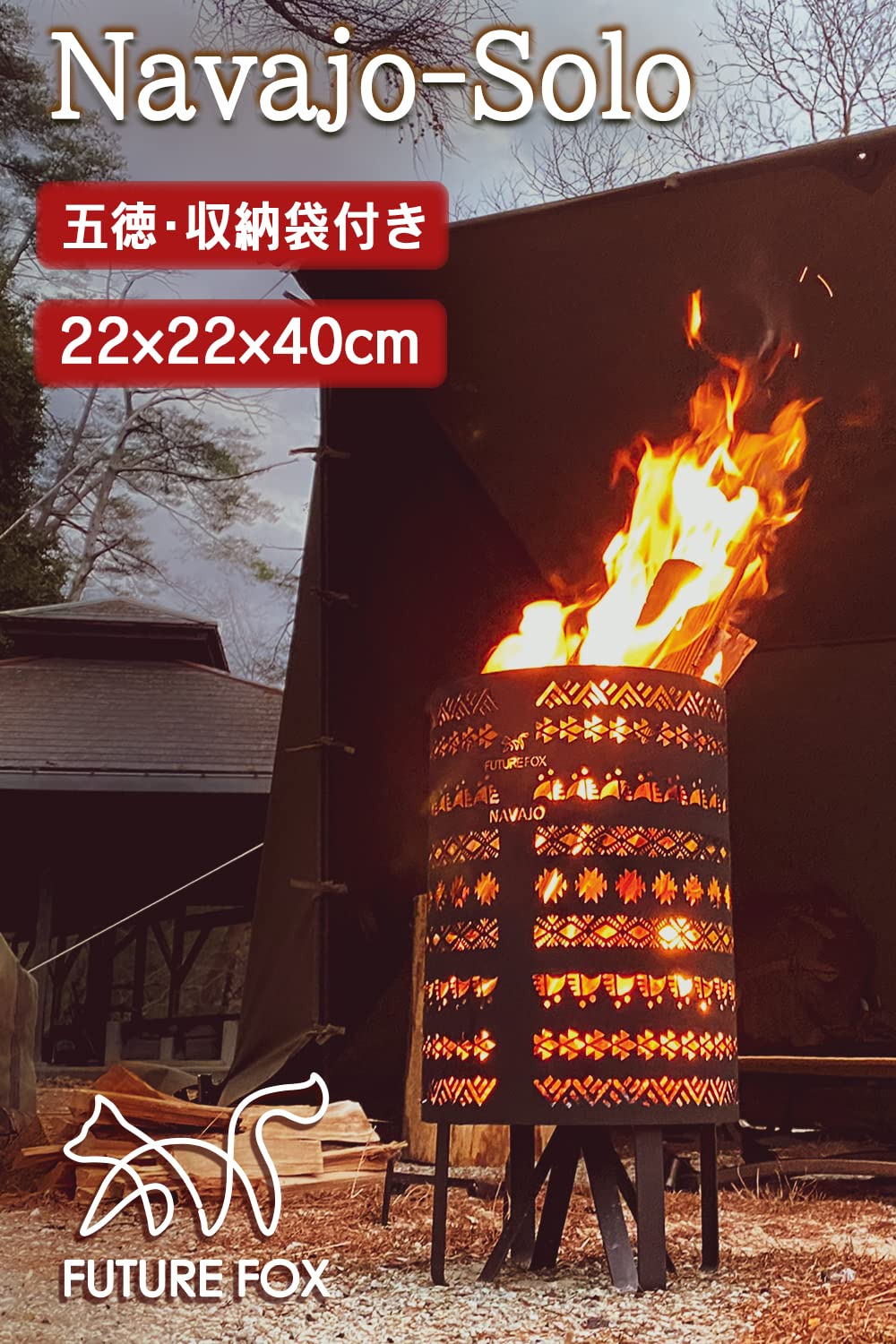 Amazon.co.jp: FUTUREFOX Navajo-Solo 焚火台 ソロ 焚き火台 ソロ