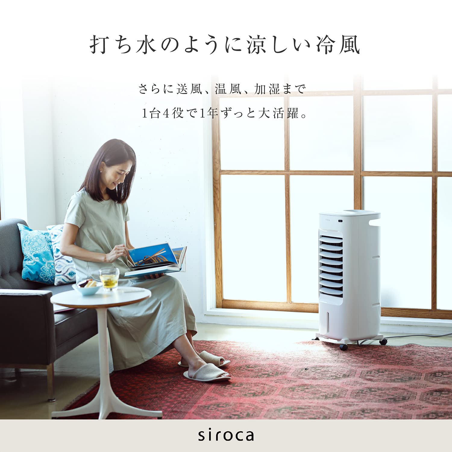 Amazon | 加湿つき温冷風扇 シロカのなごみ SH-C252[冷風/送風/温風