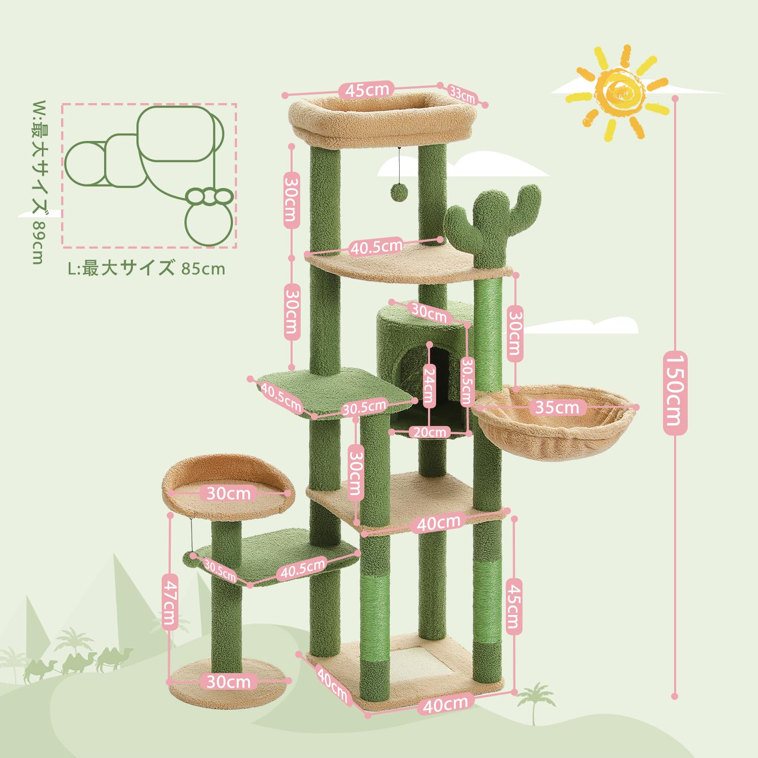 Amazon | PETEPELA(ぺテぺラ) キャットタワー サボテン スリム 多頭