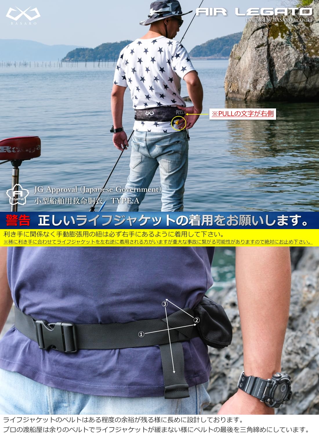 Amazon | BASARO (バサロ) AIRLEGATO 国土交通省型式承認品 桜マーク