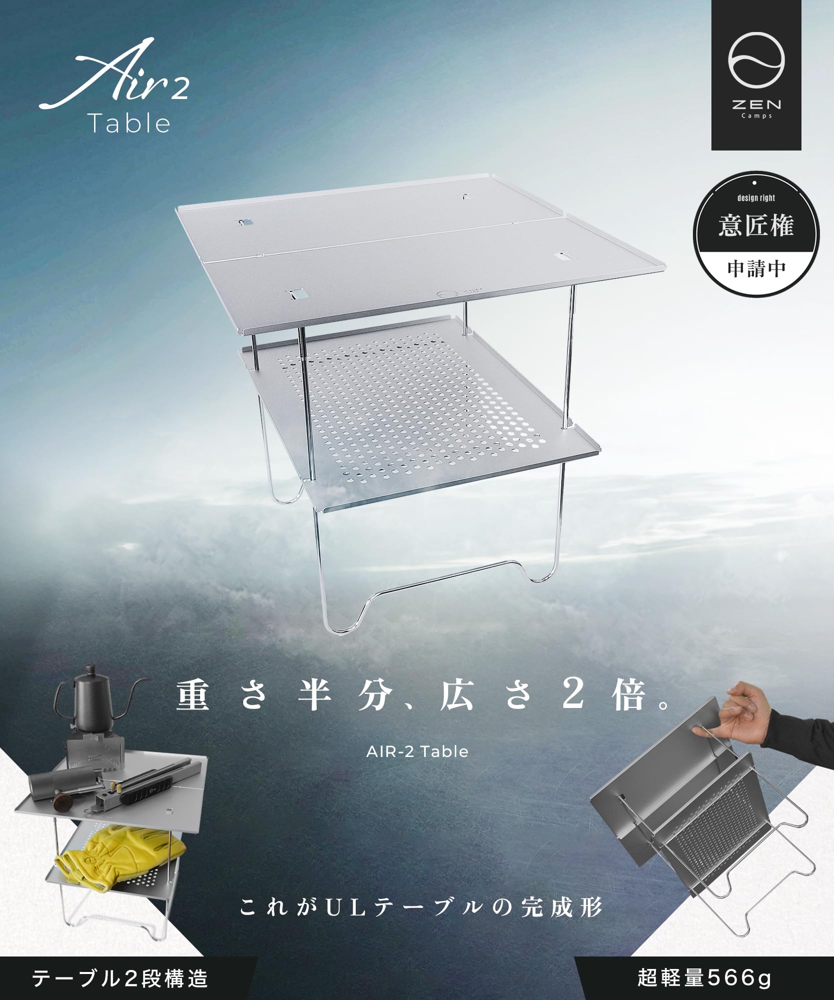 Amazon.co.jp: ZEN Camps Air-2 Table アウトドアテーブル ソロ