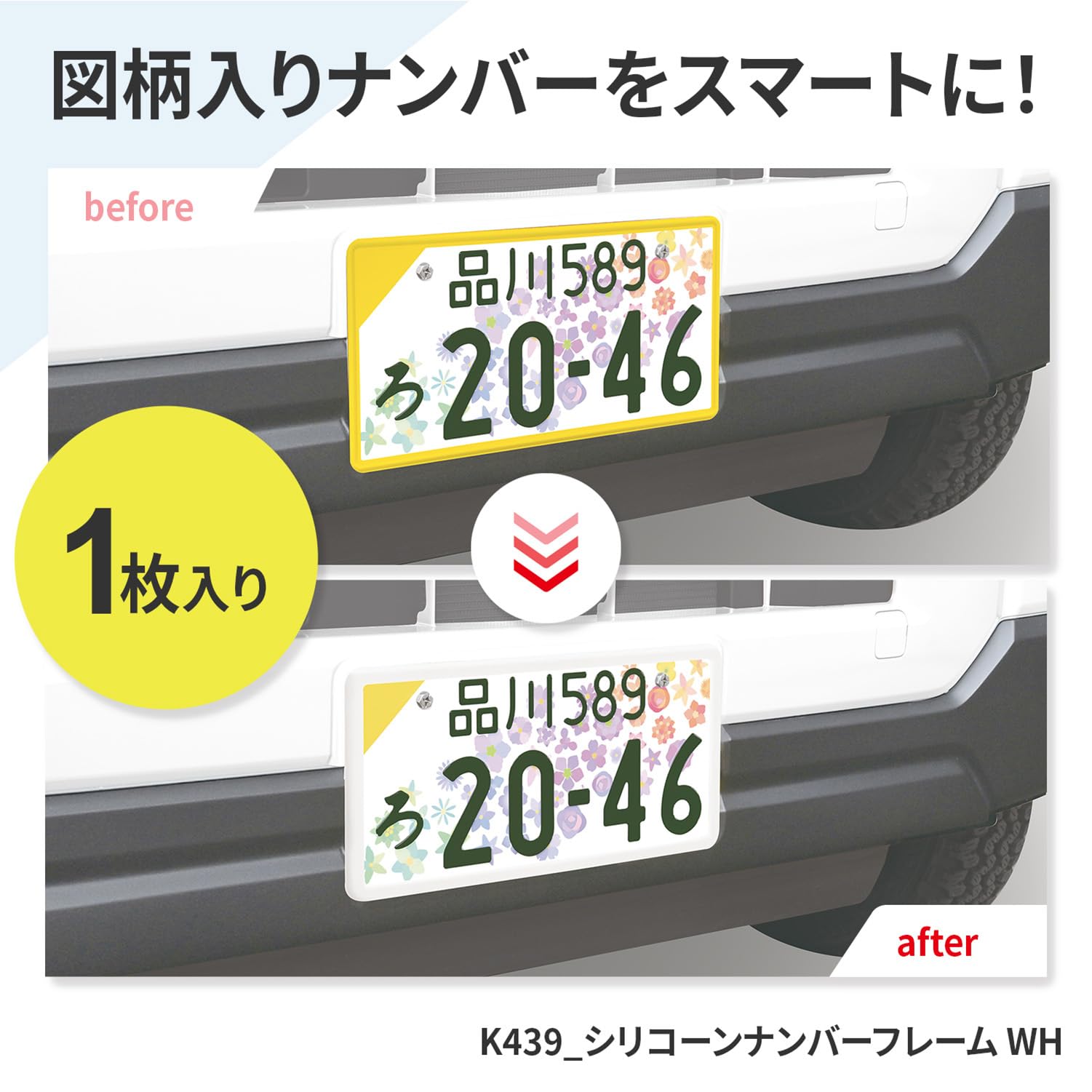 Amazon.co.jp: セイワ(SEIWA) 車外用品 ナンバーフレーム シリコーン