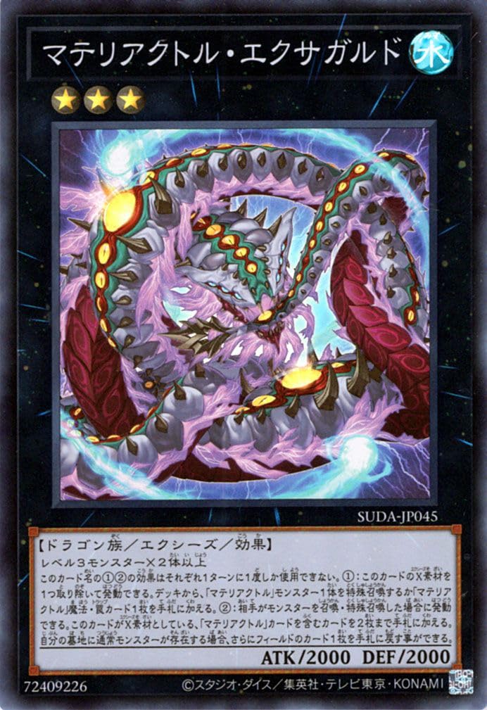 Amazon.co.jp: 遊戯王カード マテリアクトル・エクサガルド