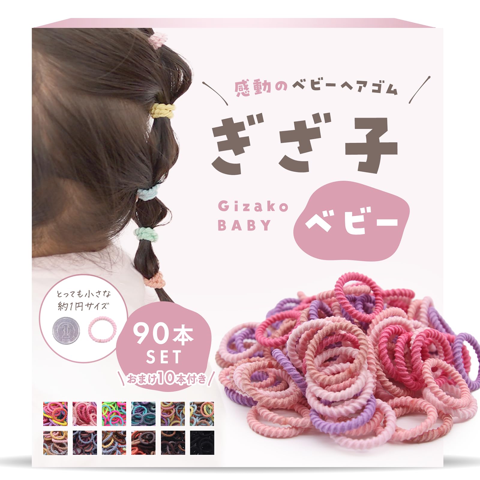 Amazon.co.jp: [iijo] ヘアゴム ぎざ子 ベビー キッズ こども 100本