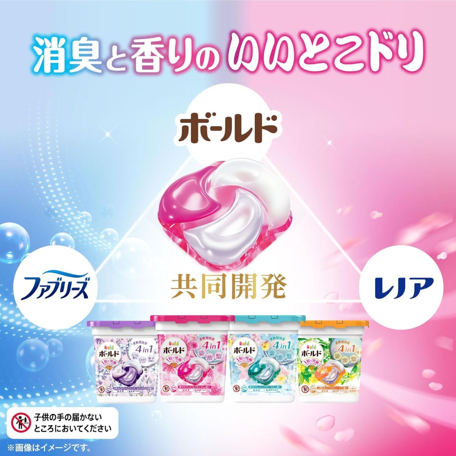 Amazon | 【大容量】ボールド ジェルボール 4D プレミアム 洗濯洗剤 詰