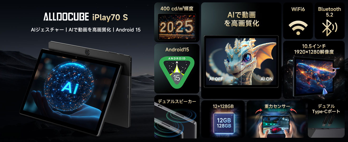 Amazon.co.jp: ALLDOCUBE iPlay70S Android15 タブレットAI 10.5インチ