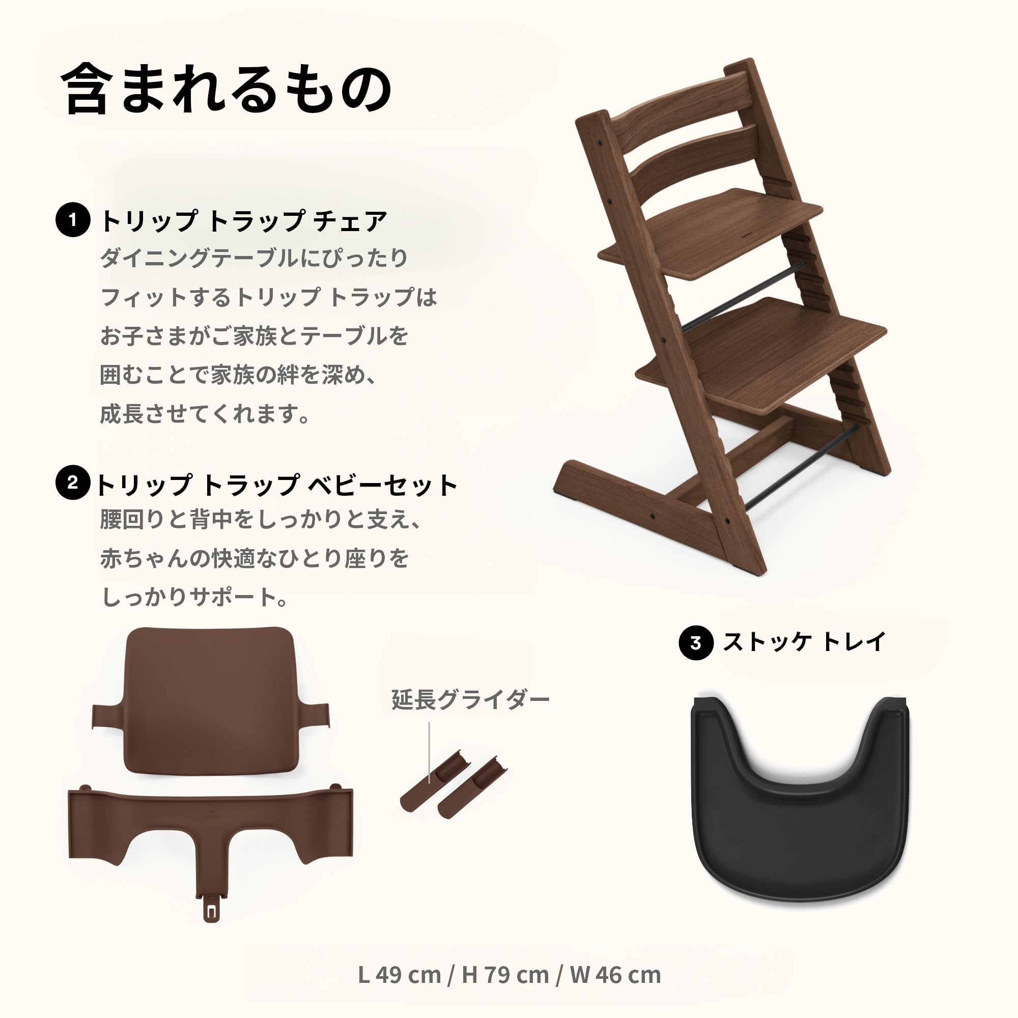Amazon | Stokke(ストッケ)【公式】【セット商品】トリップトラップ 3
