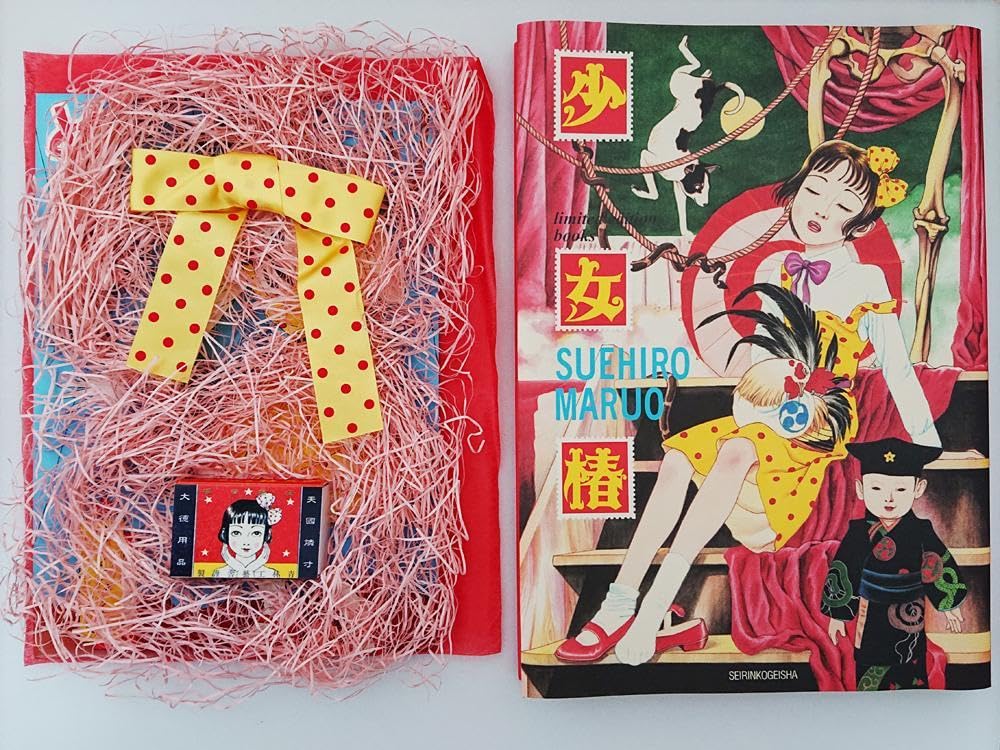 F*W様 激レア 丸尾末広 少女椿 改訂前 激レア 丸尾末広 少女椿 改訂前