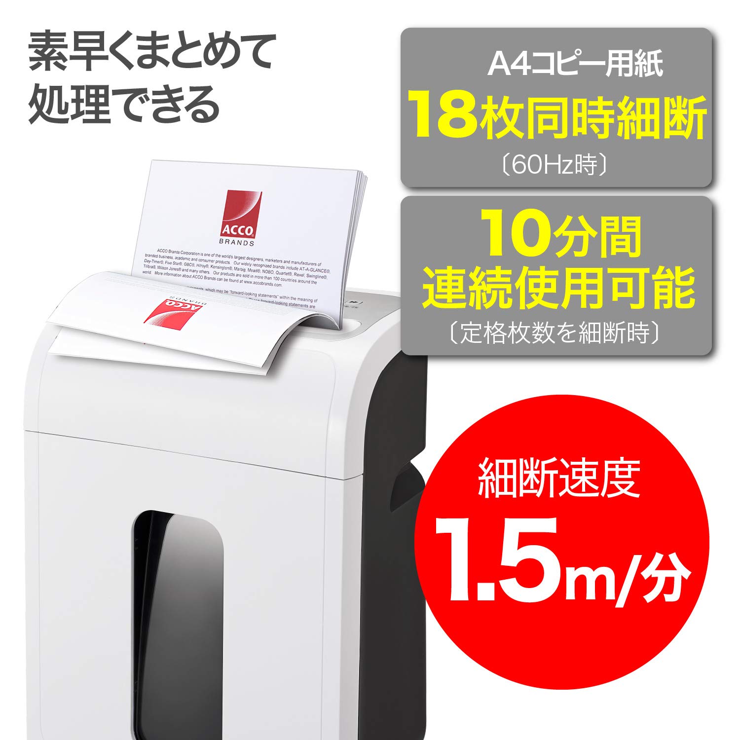 Amazon.co.jp: GBC シュレッダー 静音 家庭用 オフィス用 最大細断枚数