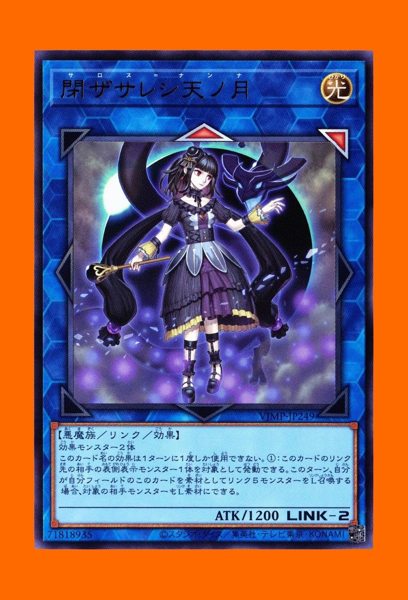 Amazon.co.jp: デモンスミスデッキ ラビュリンスデッキ 用 閉ザサレシ