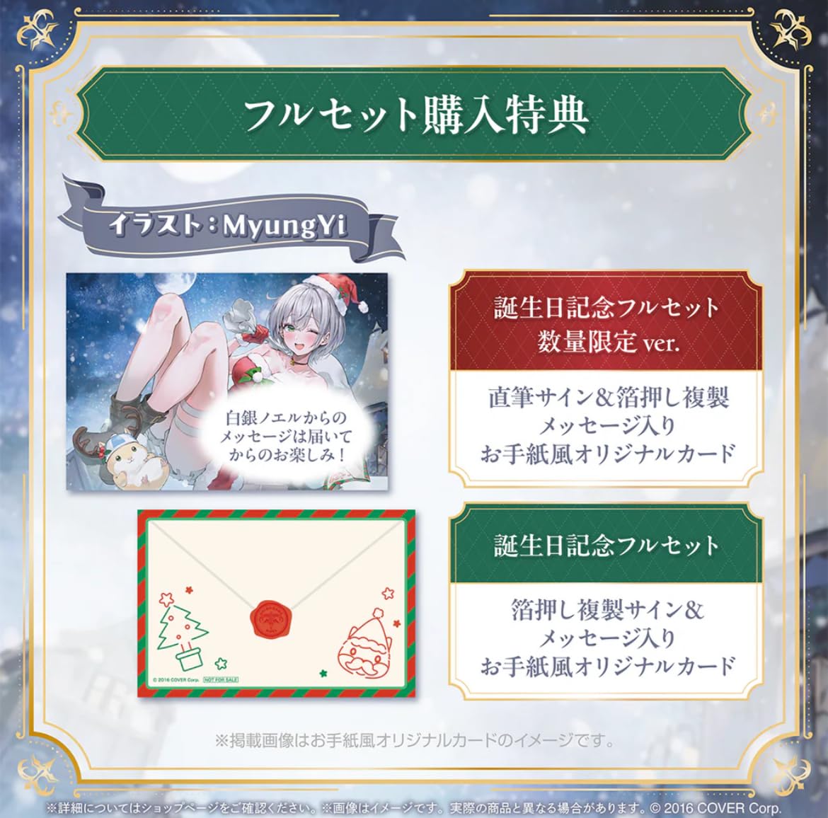 Amazon.co.jp: ホロライブ 白銀ノエル 誕生日記念2024【数限版