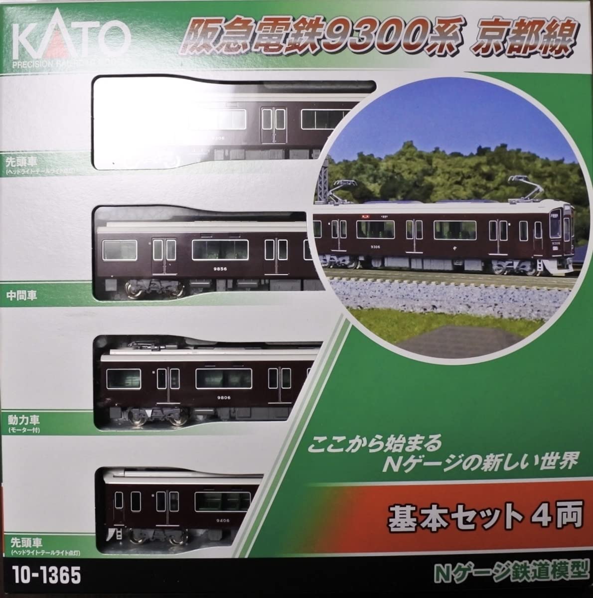 KATO 阪急9300系+プライベース単品 KATO 阪急9300系 8両セット ＋