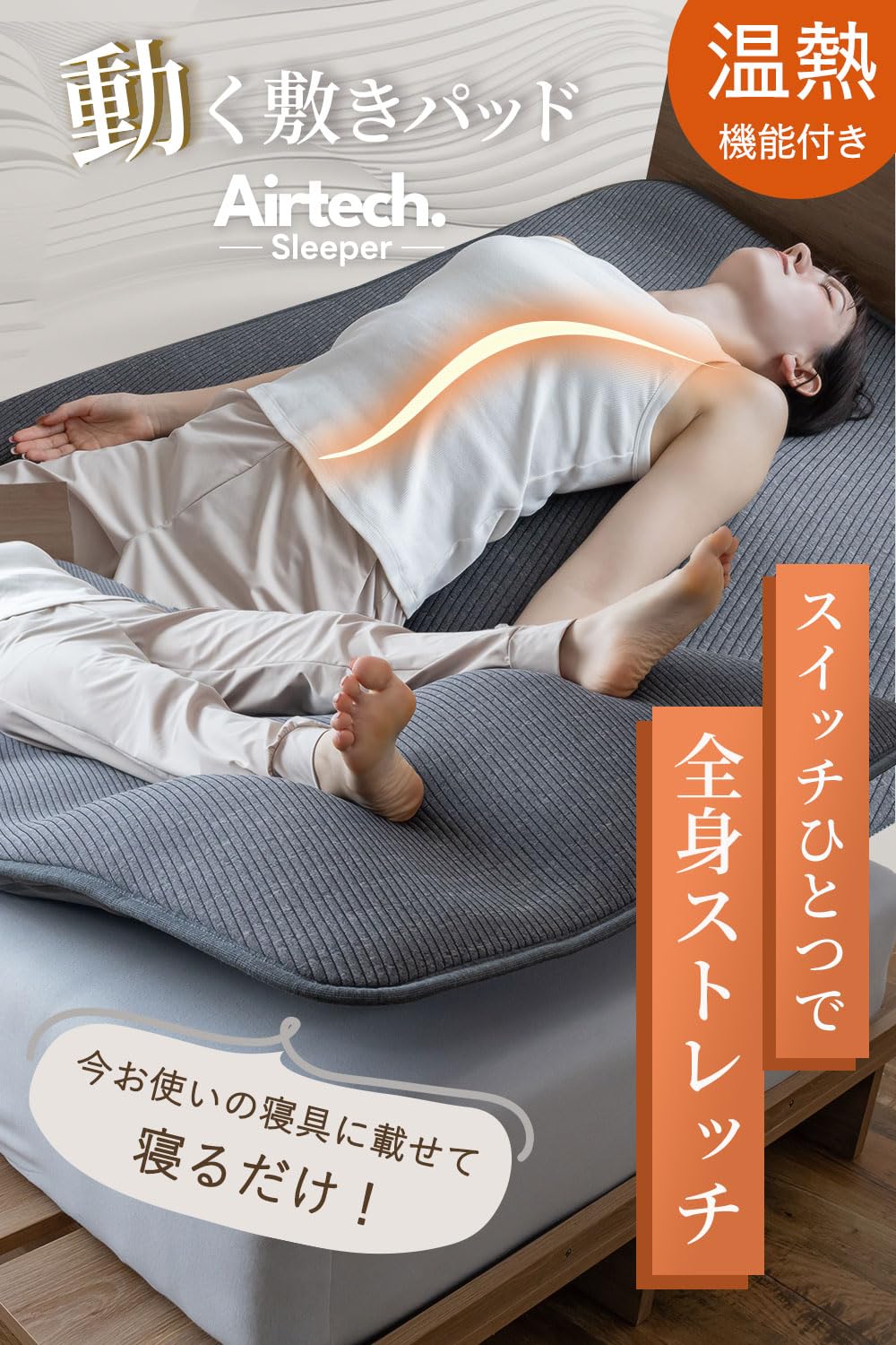 Amazon｜BlueBloodエアテックスリーパー 敷きパッド AirTechSleeper