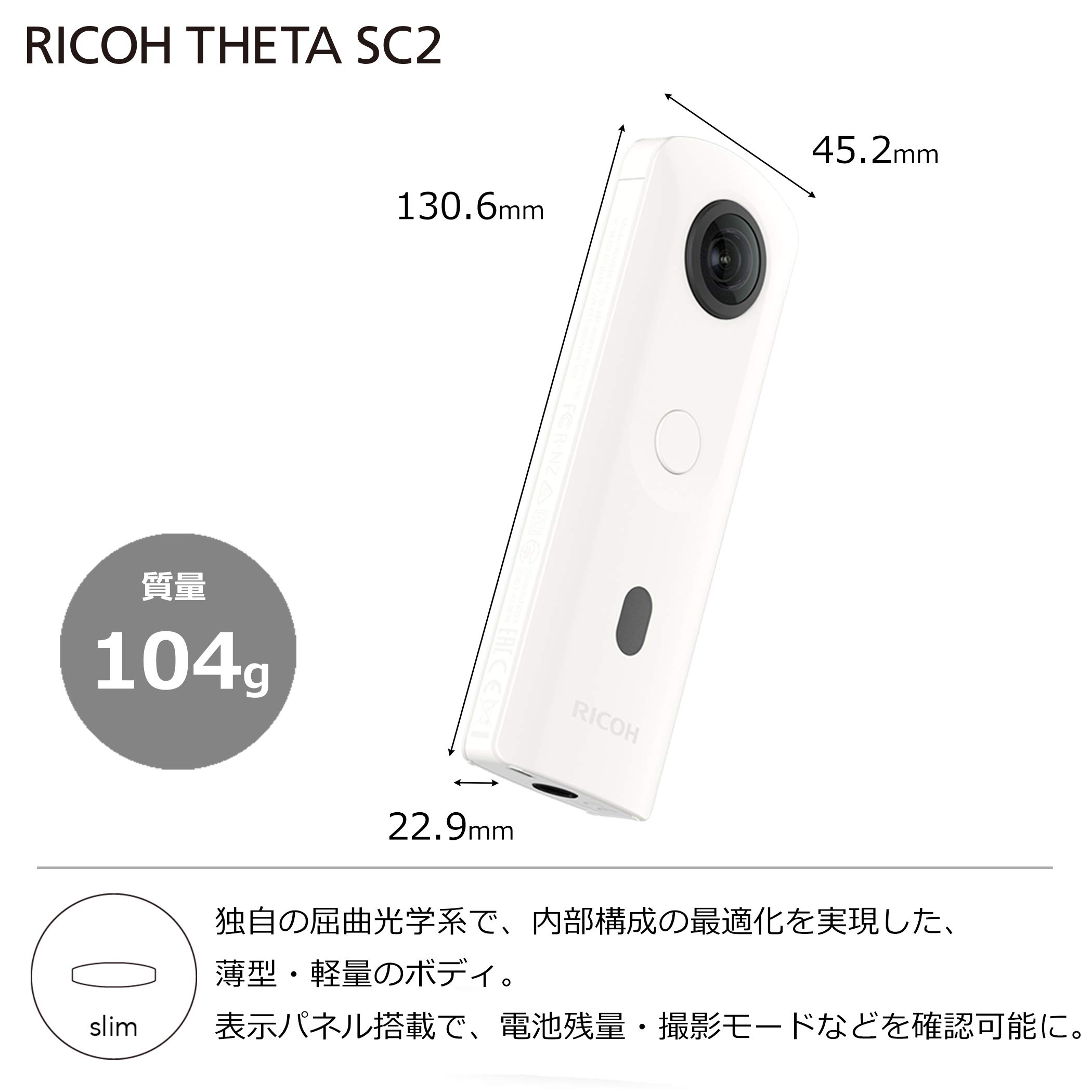Amazon | 【整備済み品】 RICOH THETA SC2 WHITE ホワイト 360度全天球
