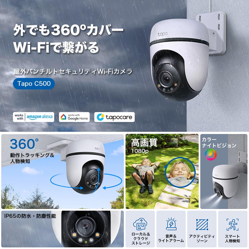 Amazon.co.jp: TP-Link WiFi ネットワークカメラ みまもりカメラ 屋外