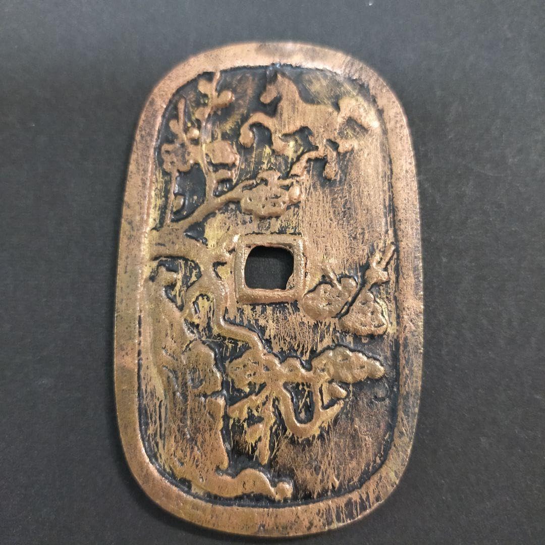 Amazon.co.jp: 加賀藩試鋳銭 七百文 加七越通 百能用花押 絵銭（3-77