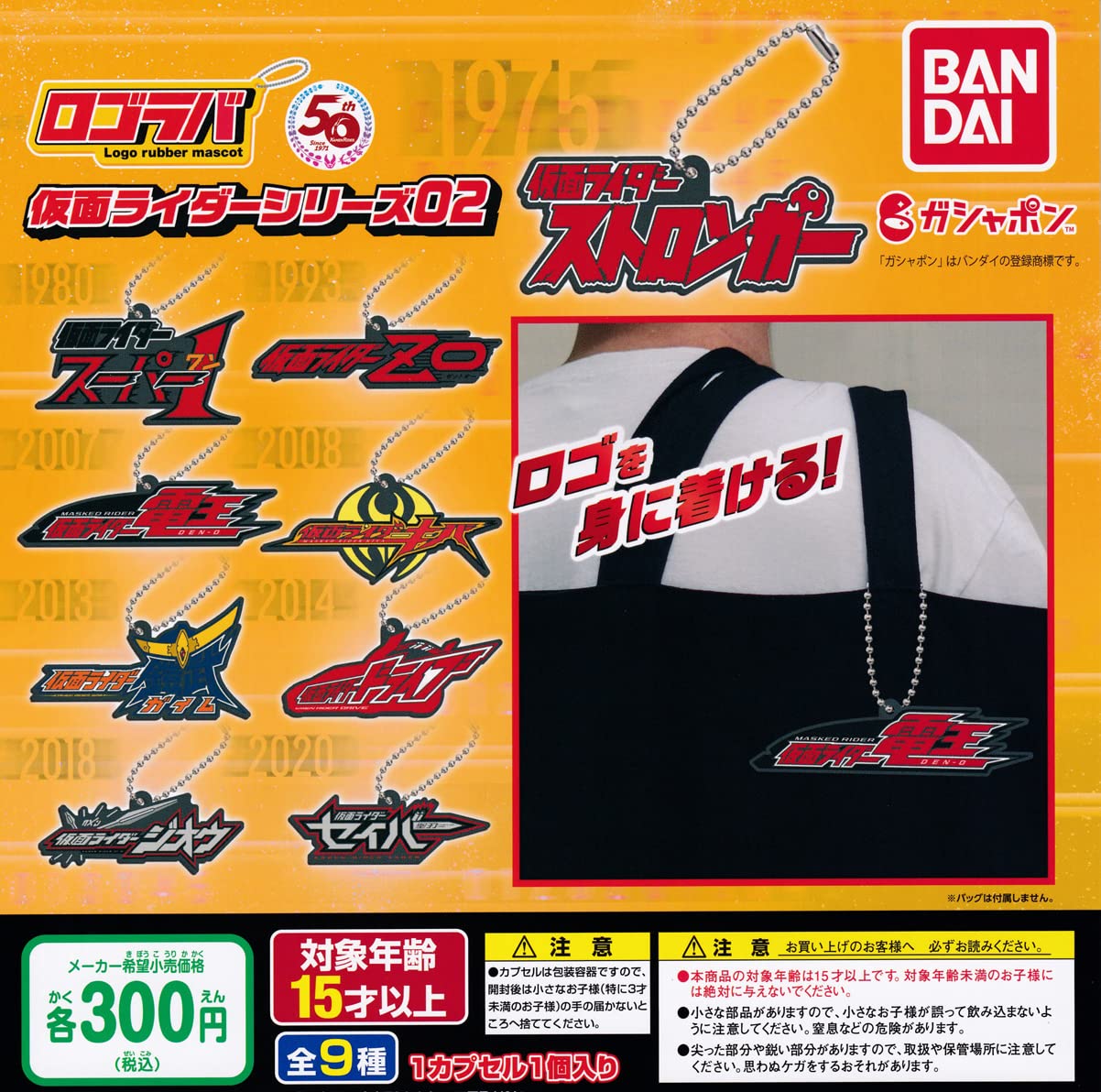 Amazon.co.jp: ロゴラバ 仮面ライダーシリーズ02 [全9種セット