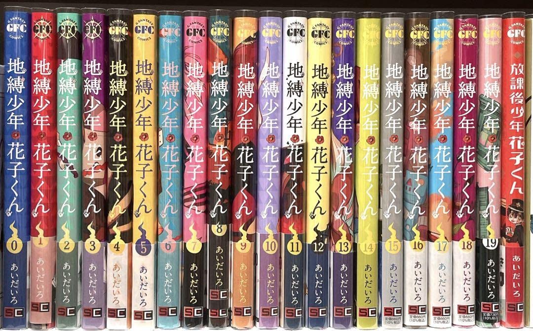 Amazon.co.jp: 地縛少年 花子くん 全巻 : おもちゃ