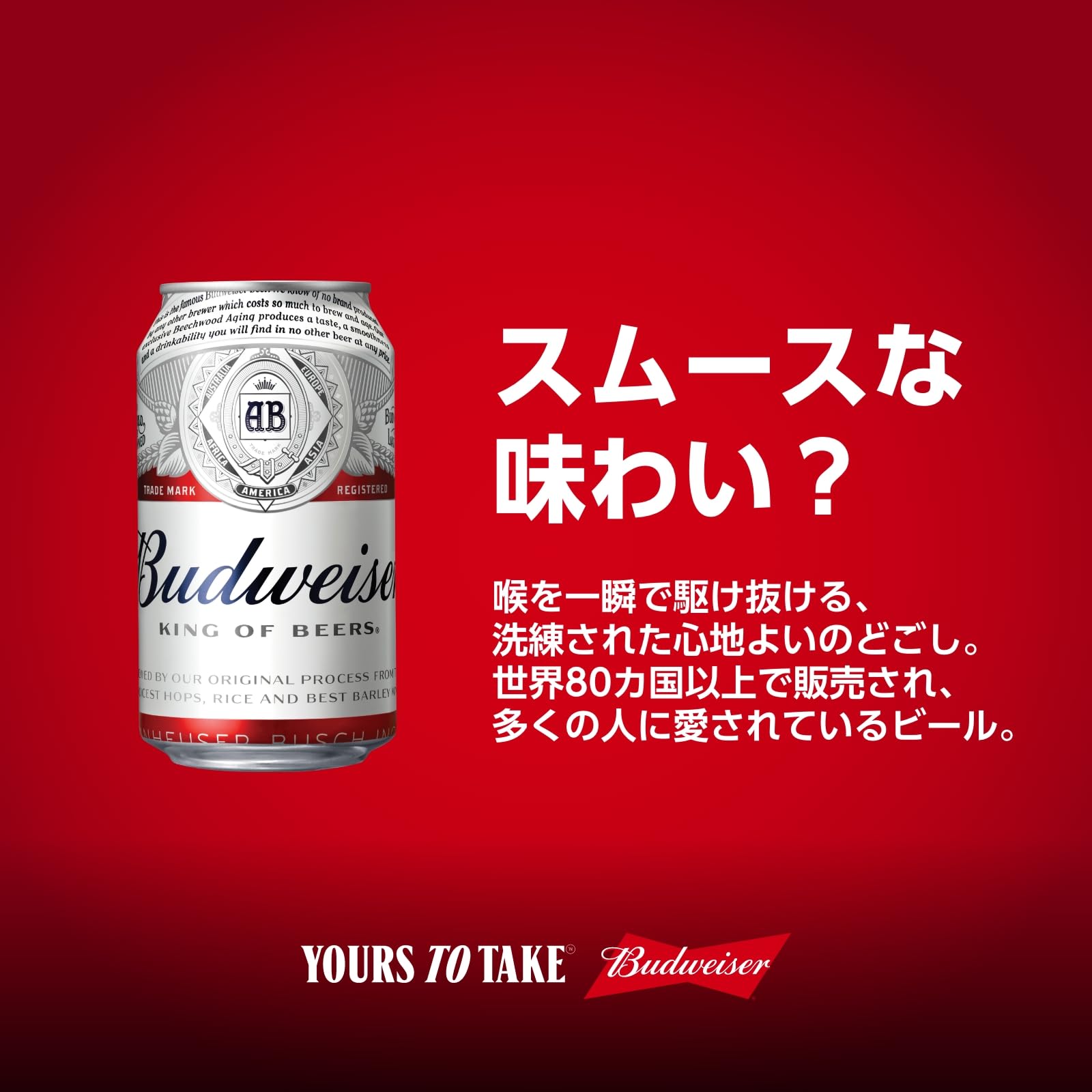 Amazon.co.jp: バドワイザー Budweiser 缶 [ ラガービール 48本