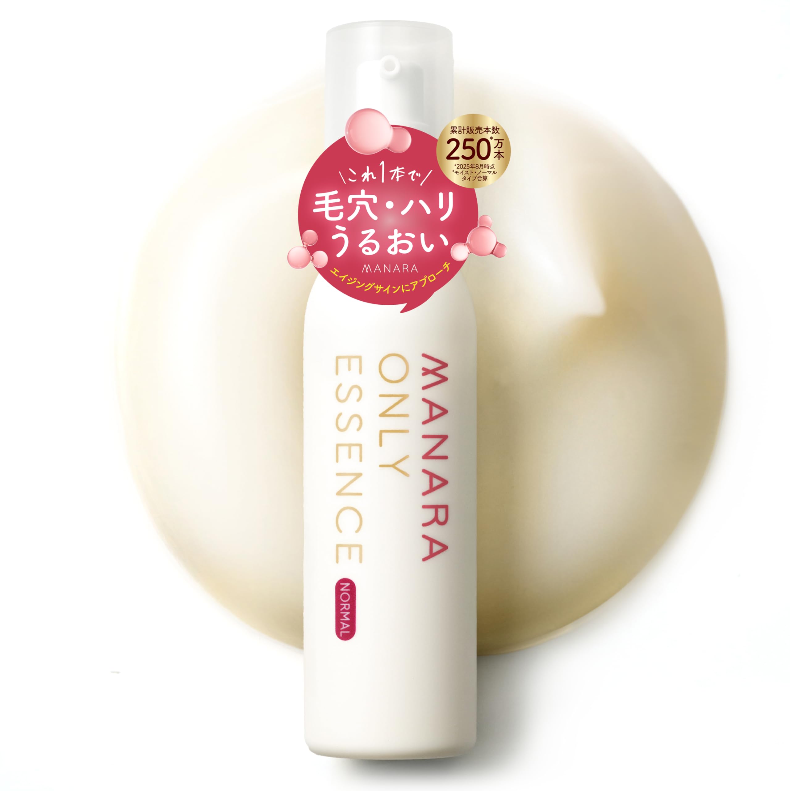 Amazon.co.jp: マナラ 美容液 100ml オンリーエッセンス ノーマル