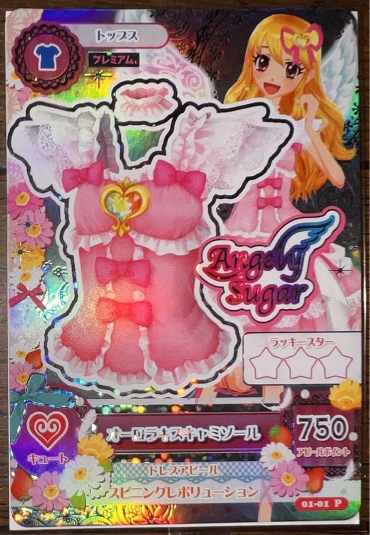 アイカツカード 星宮いちご プレミアム 新着