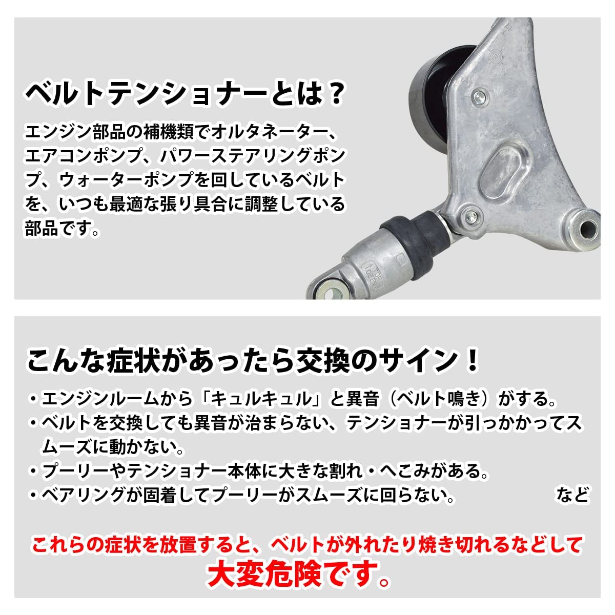 Amazon.co.jp: Vベルトテンショナー トヨタ 30系 ハリアー ACU/GSU