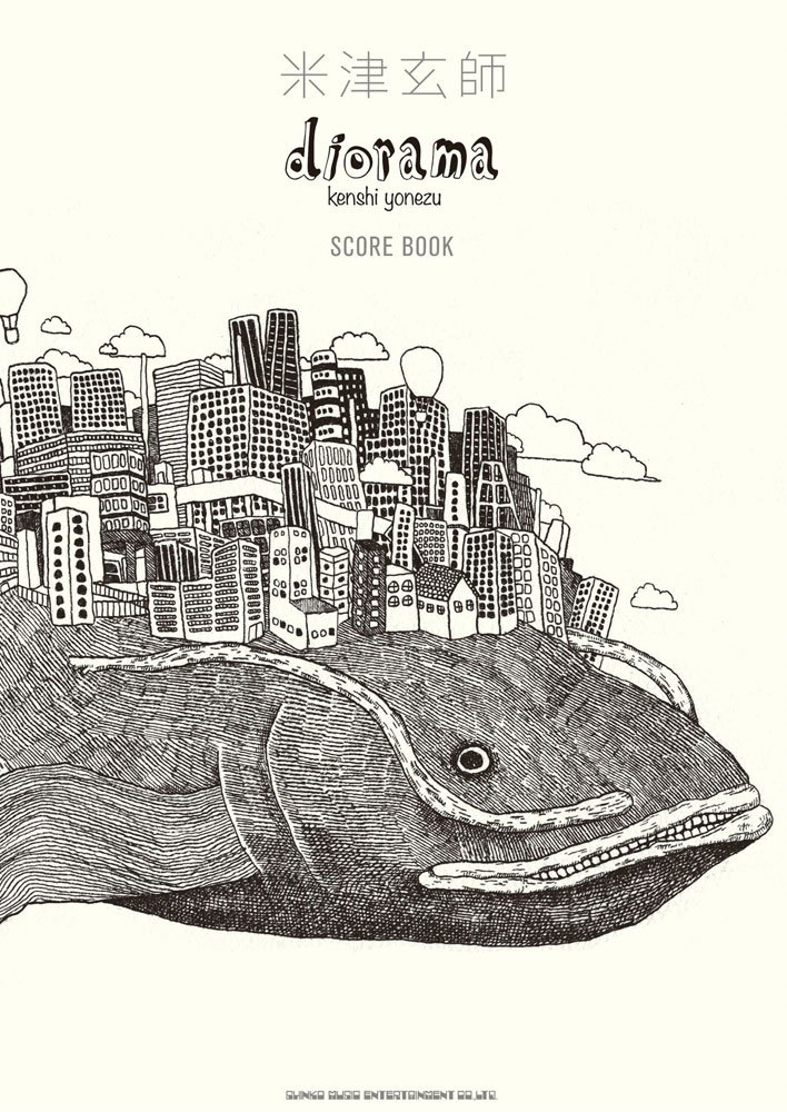米津玄師「diorama」SCORE BOOK | - |本 | 通販 | Amazon