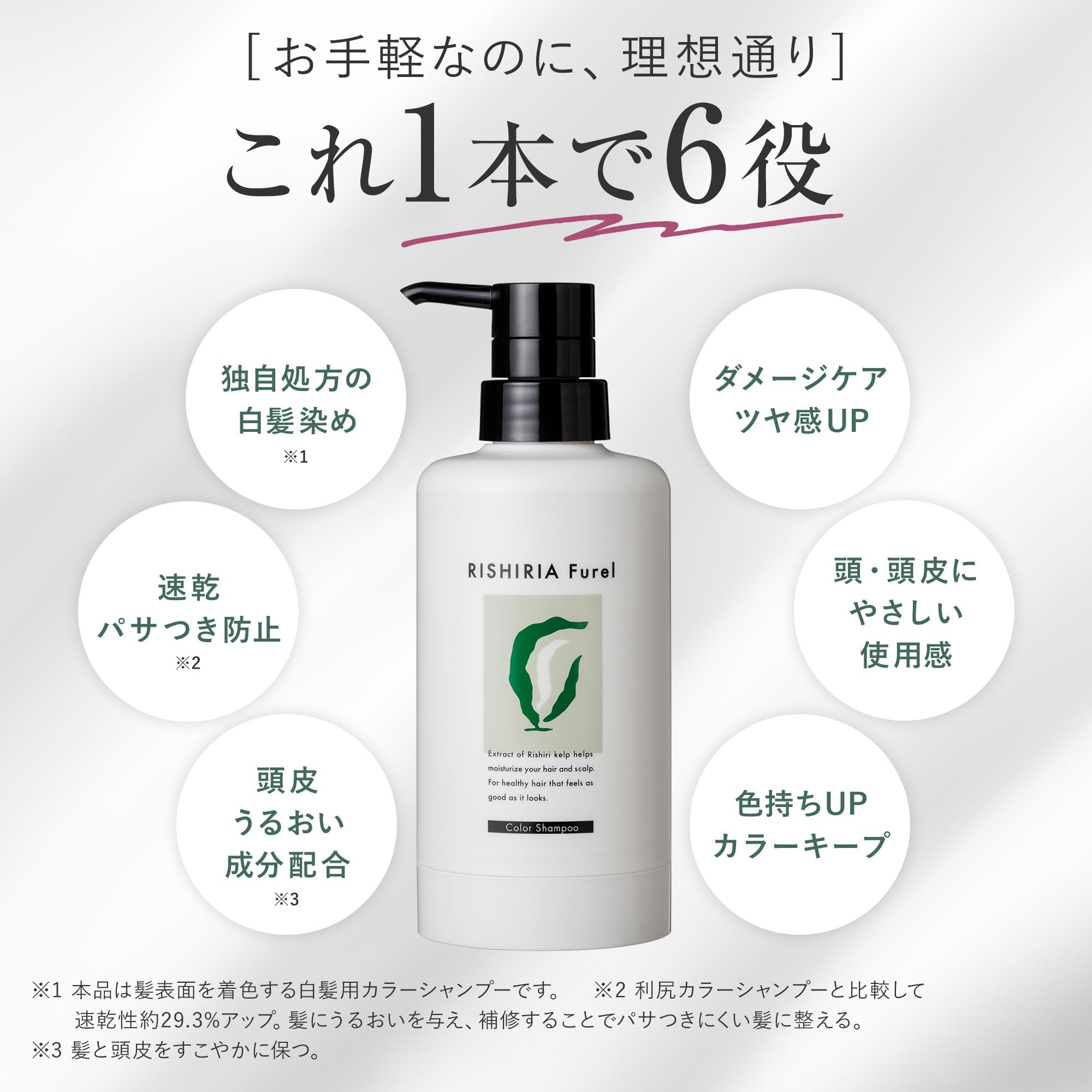 Amazon | RISHIRIA Furel (リシリアフレル) カラーシャンプー