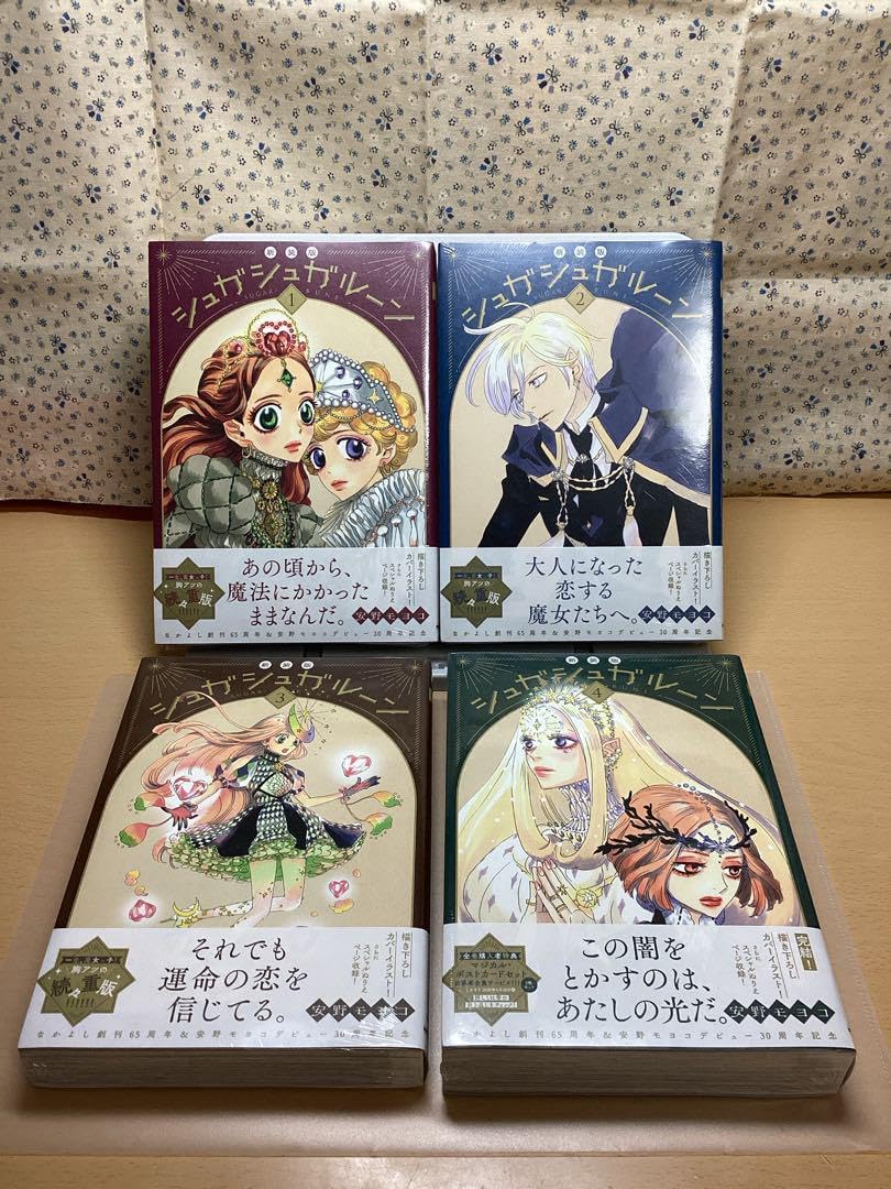 Amazon.co.jp: シュガシュガルーン 新装版 全巻セット 漫画 安野モヨコ